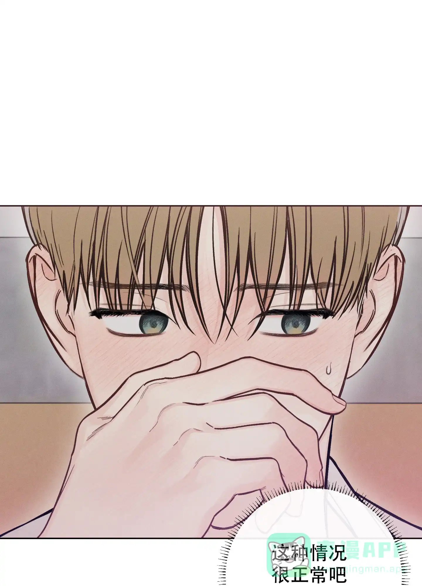 《十二月》第53话 第11页