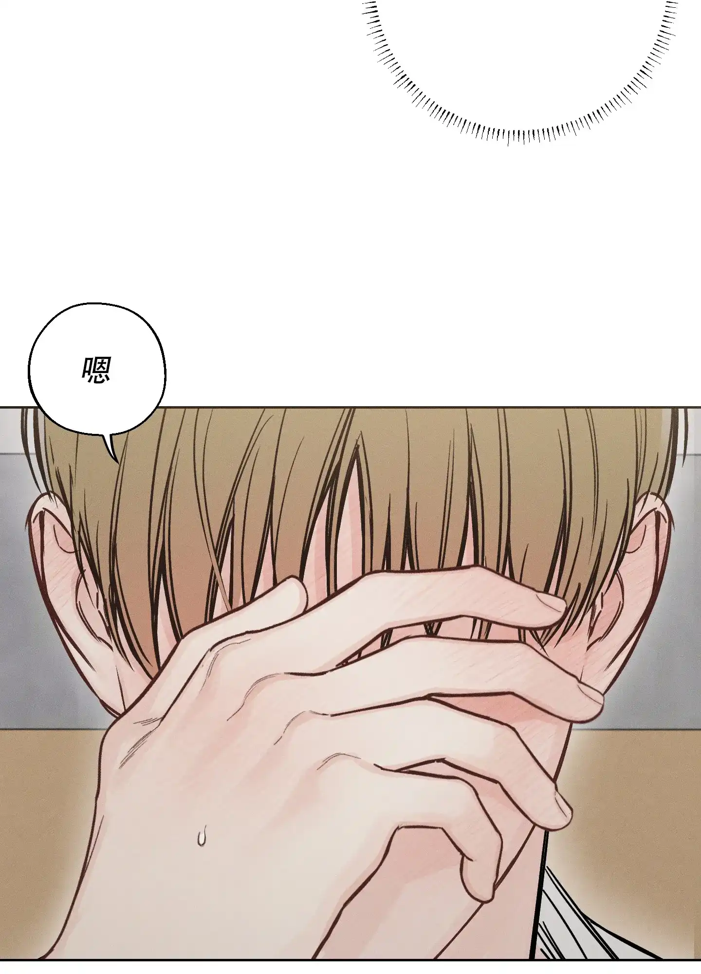 《十二月》第53话 第12页