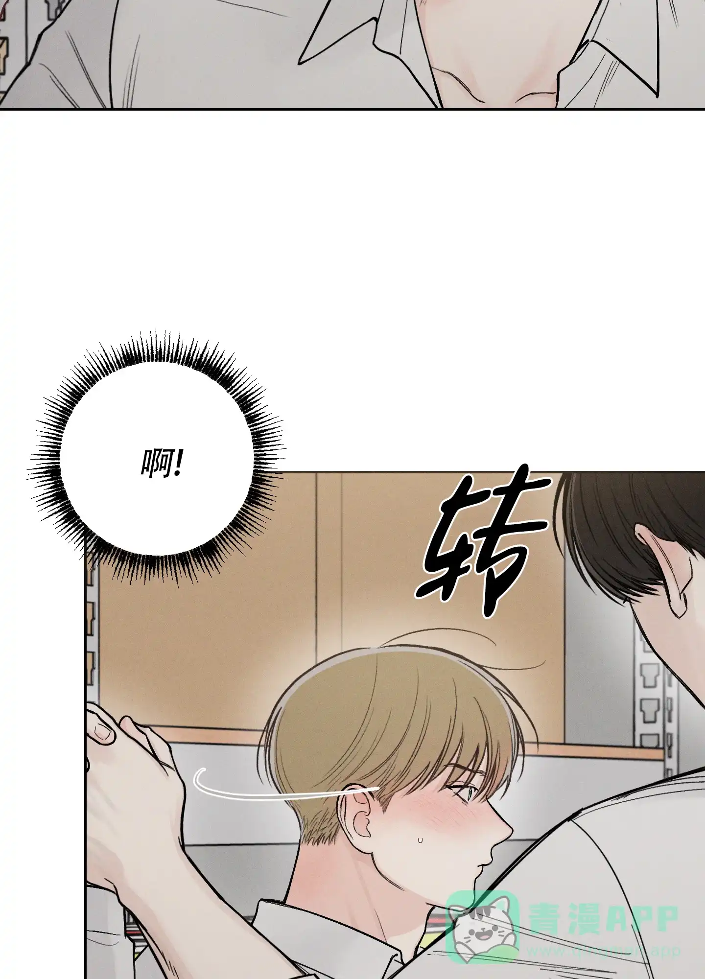 《十二月》第53话 第16页