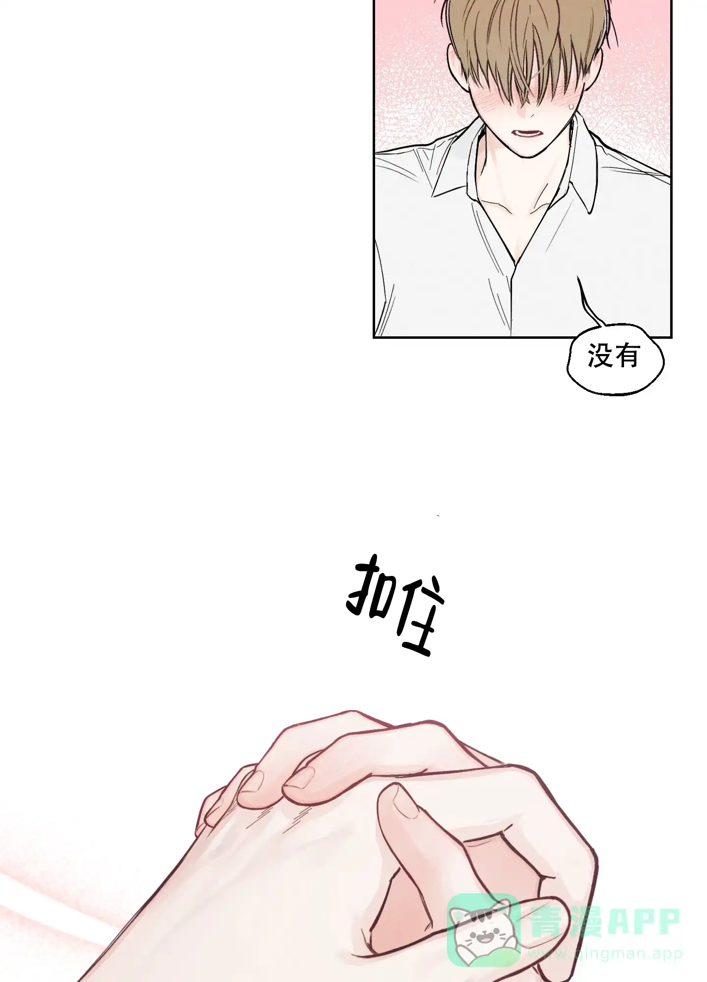 《十二月》第53话 第21页