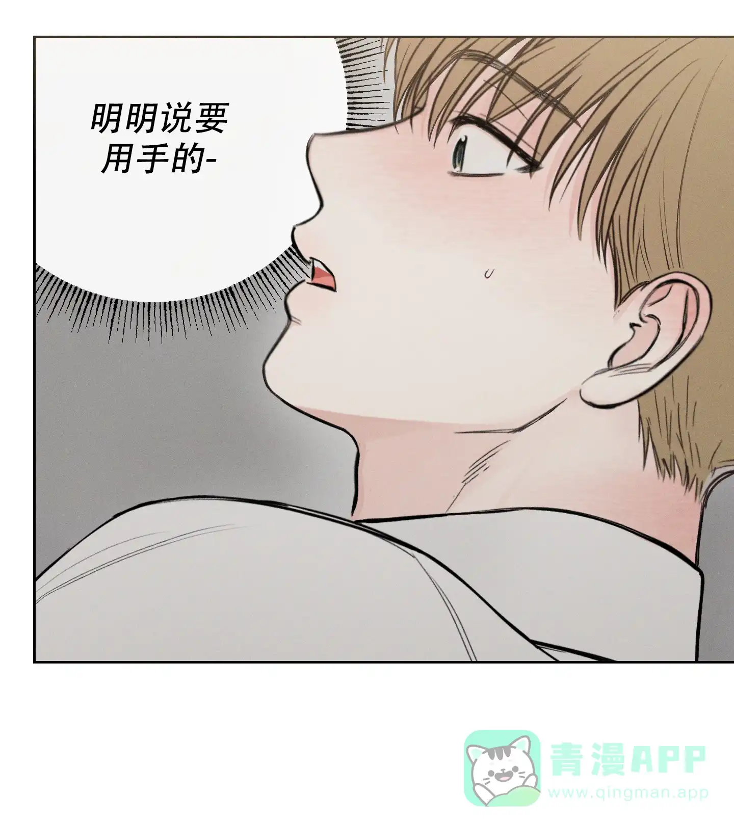 《十二月》第54话 第26页