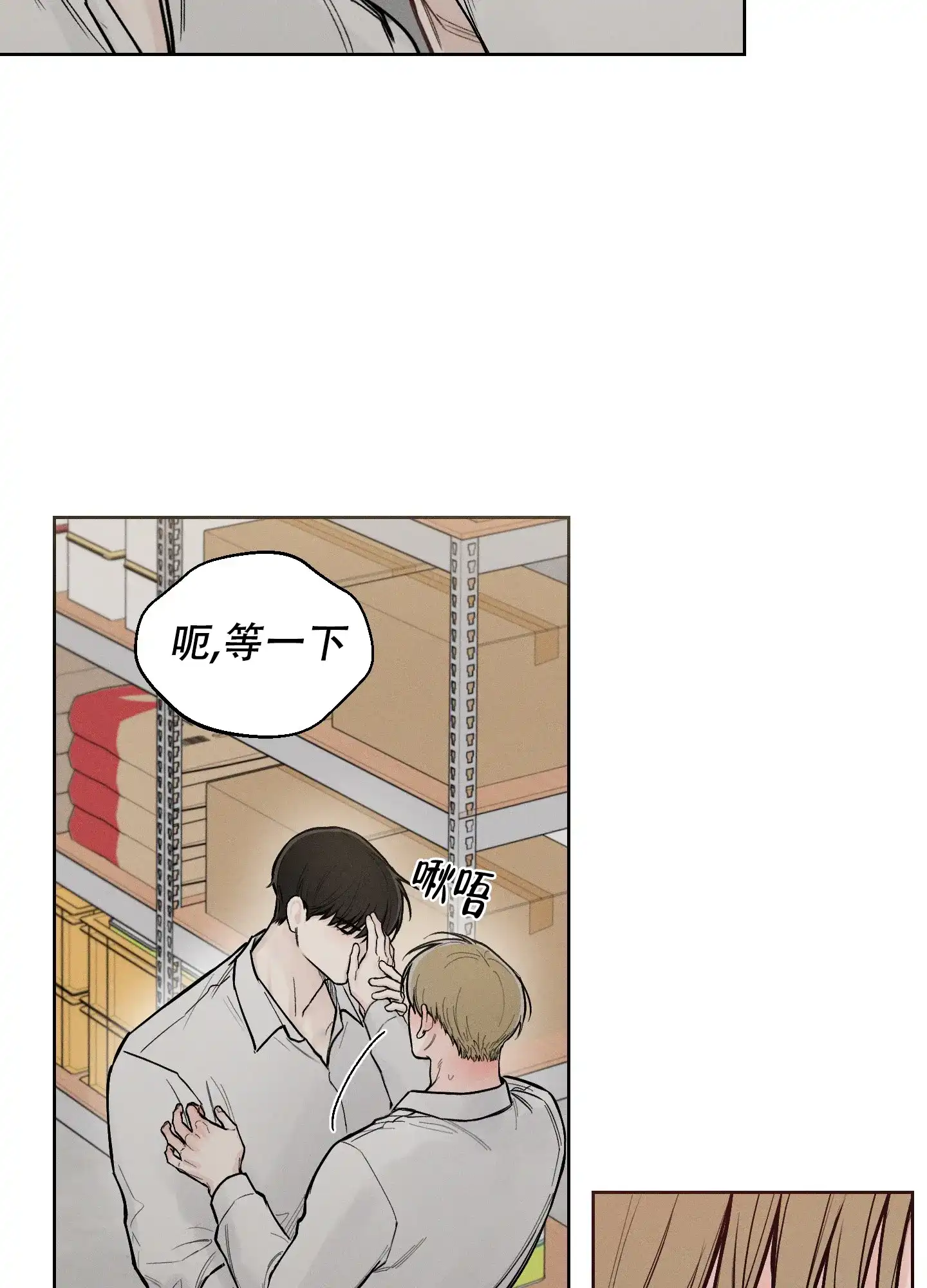 《十二月》第54话 第4页