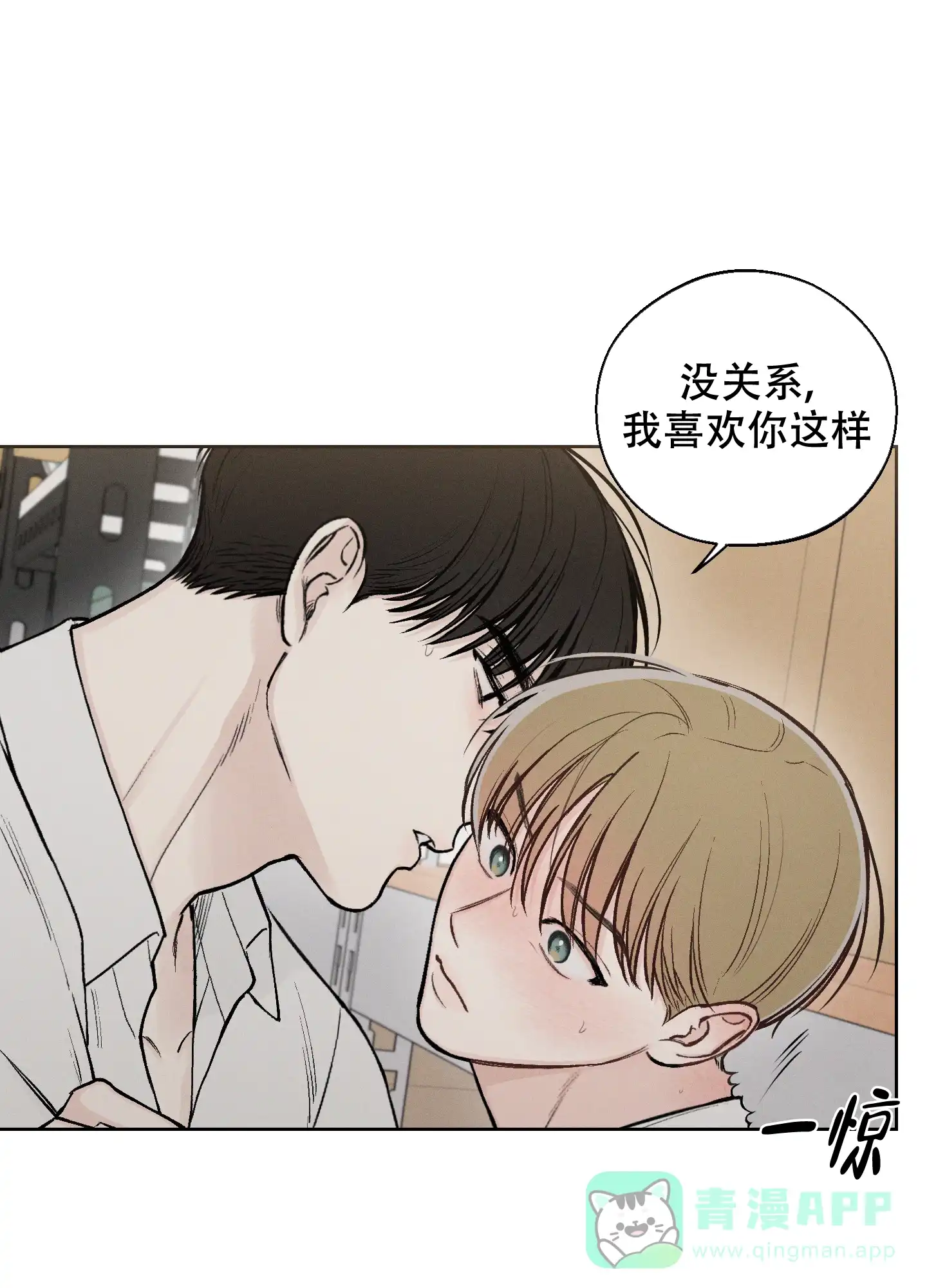 《十二月》第54话 第16页