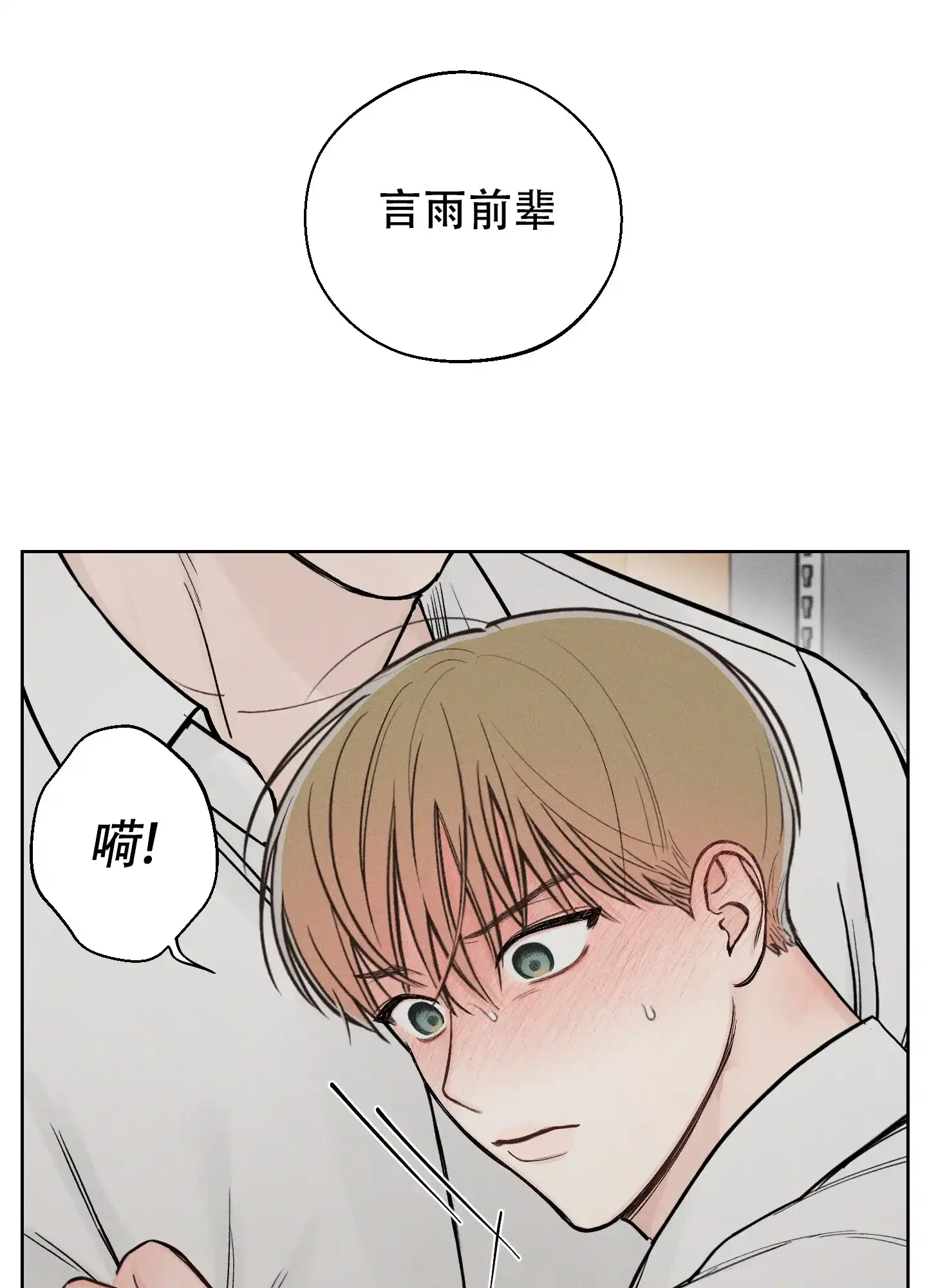 《十二月》第54话 第14页