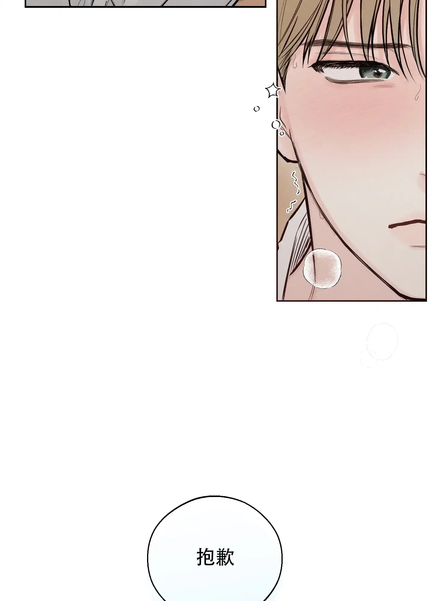 《十二月》第54话 第5页