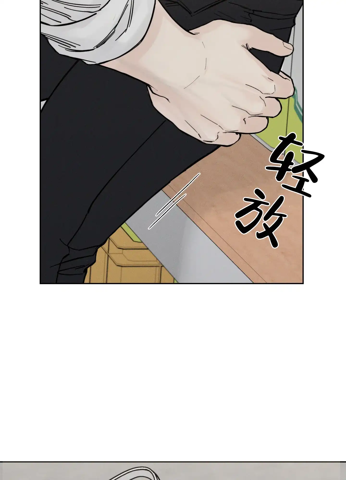 《十二月》第54话 第9页