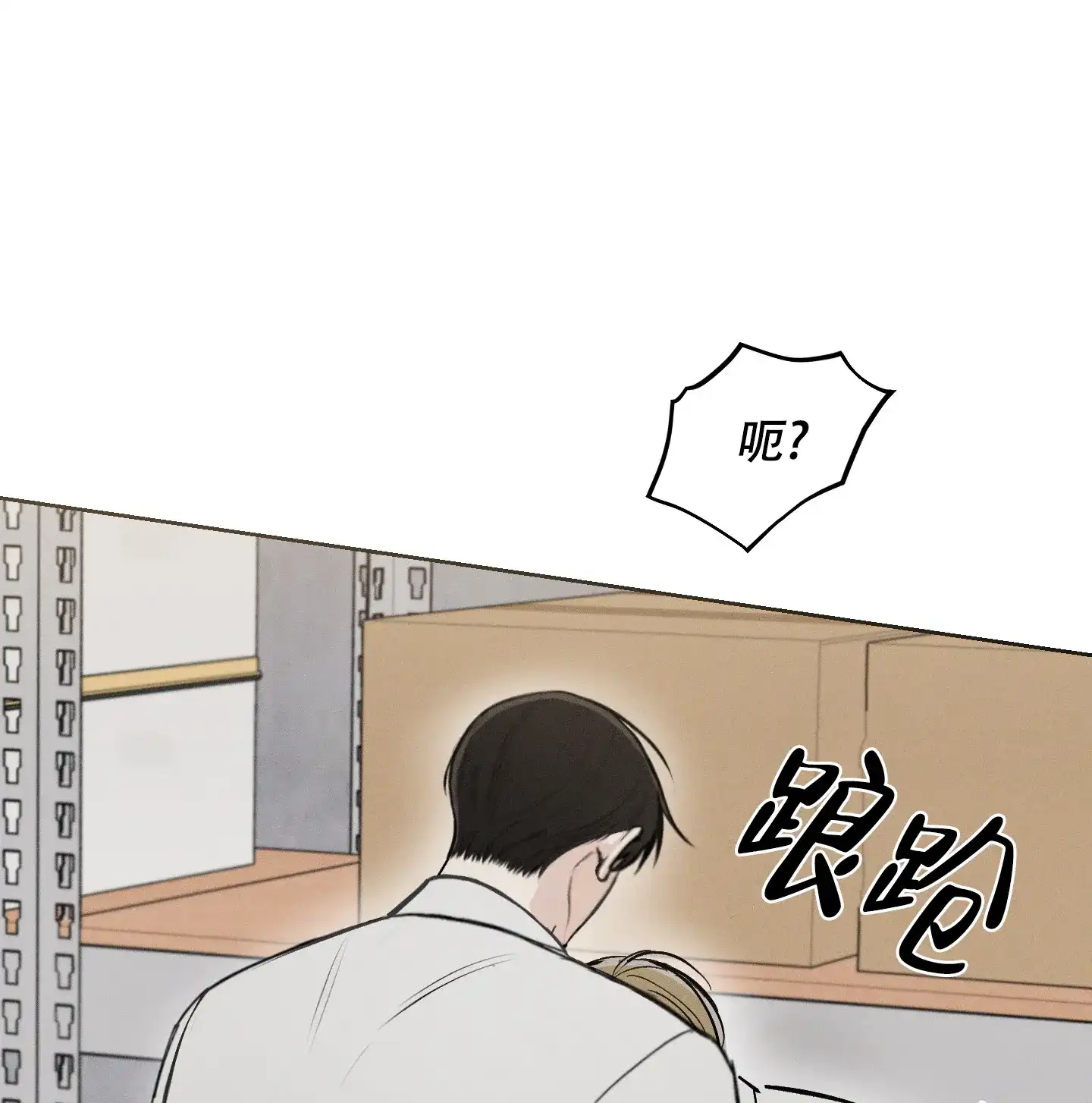 《十二月》第54话 第24页