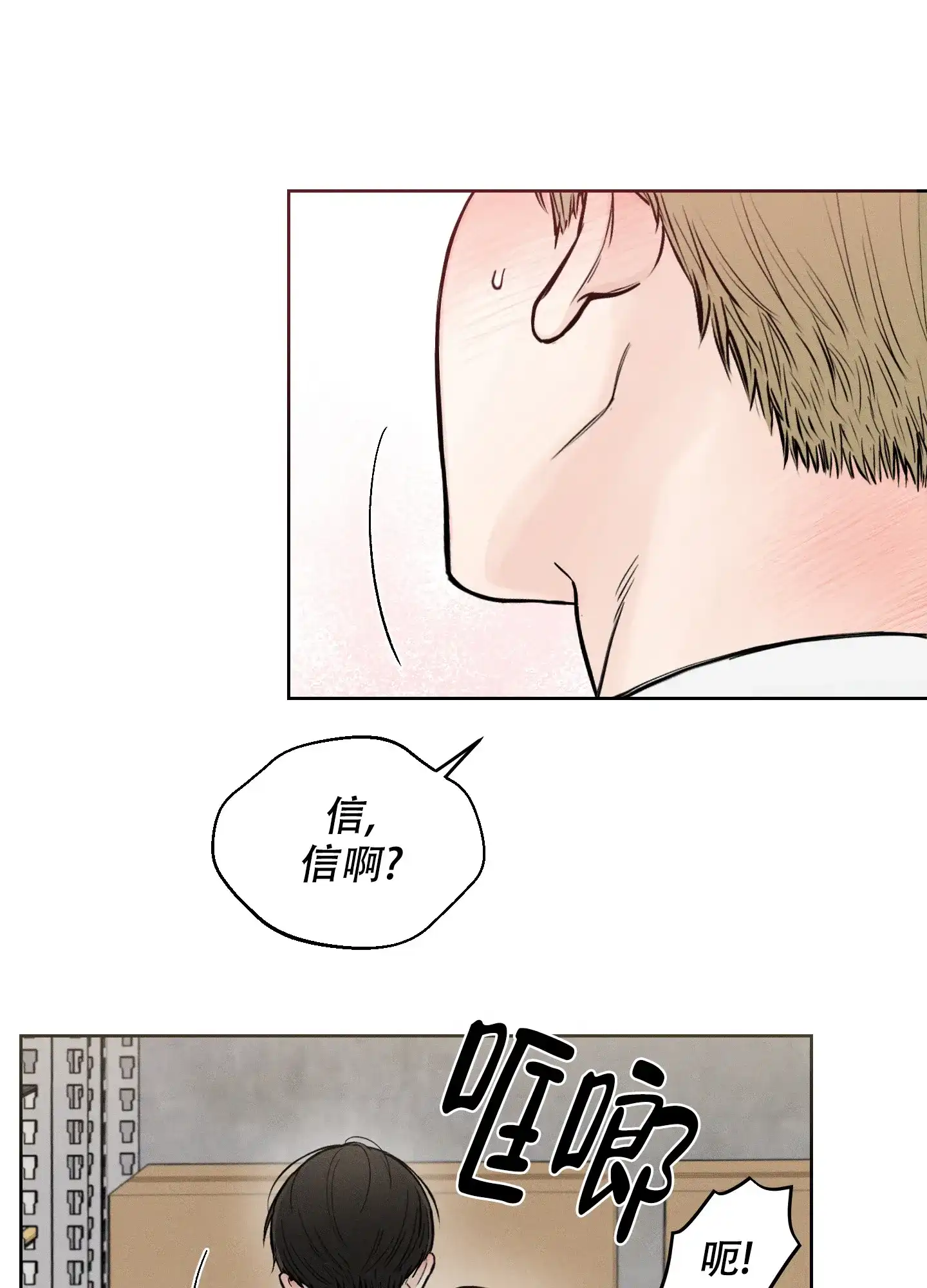 《十二月》第54话 第12页