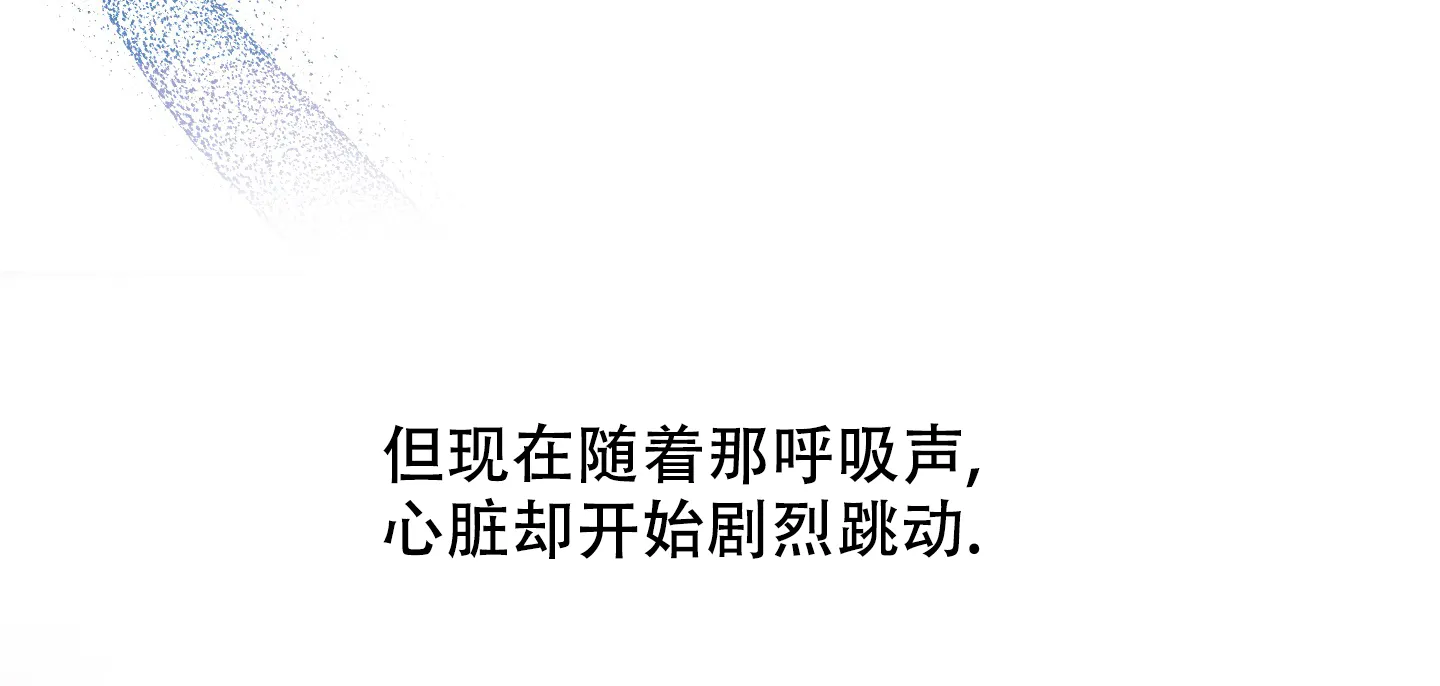 《十二月》第54话 第23页