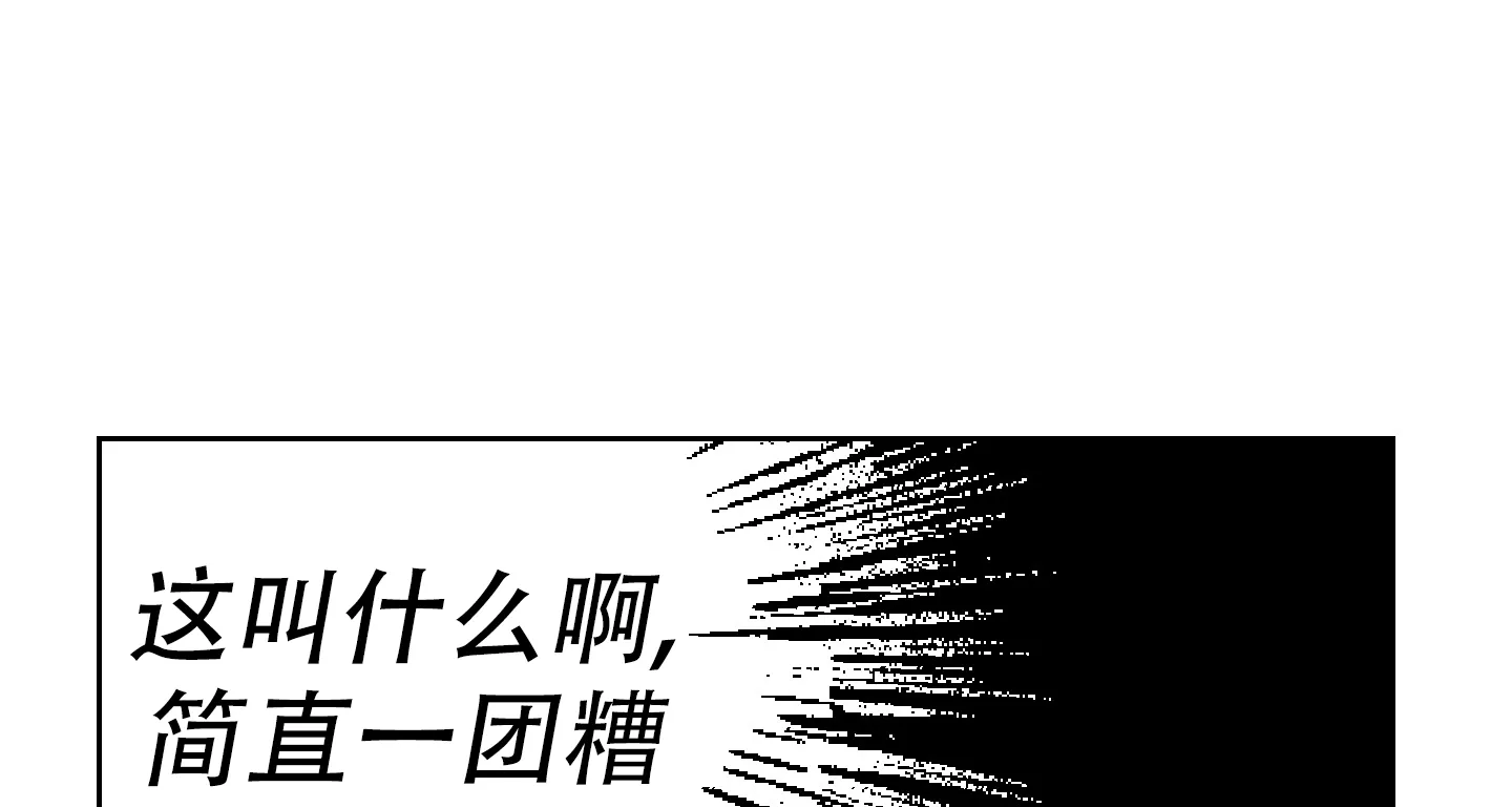 《十二月》第55话 第15页