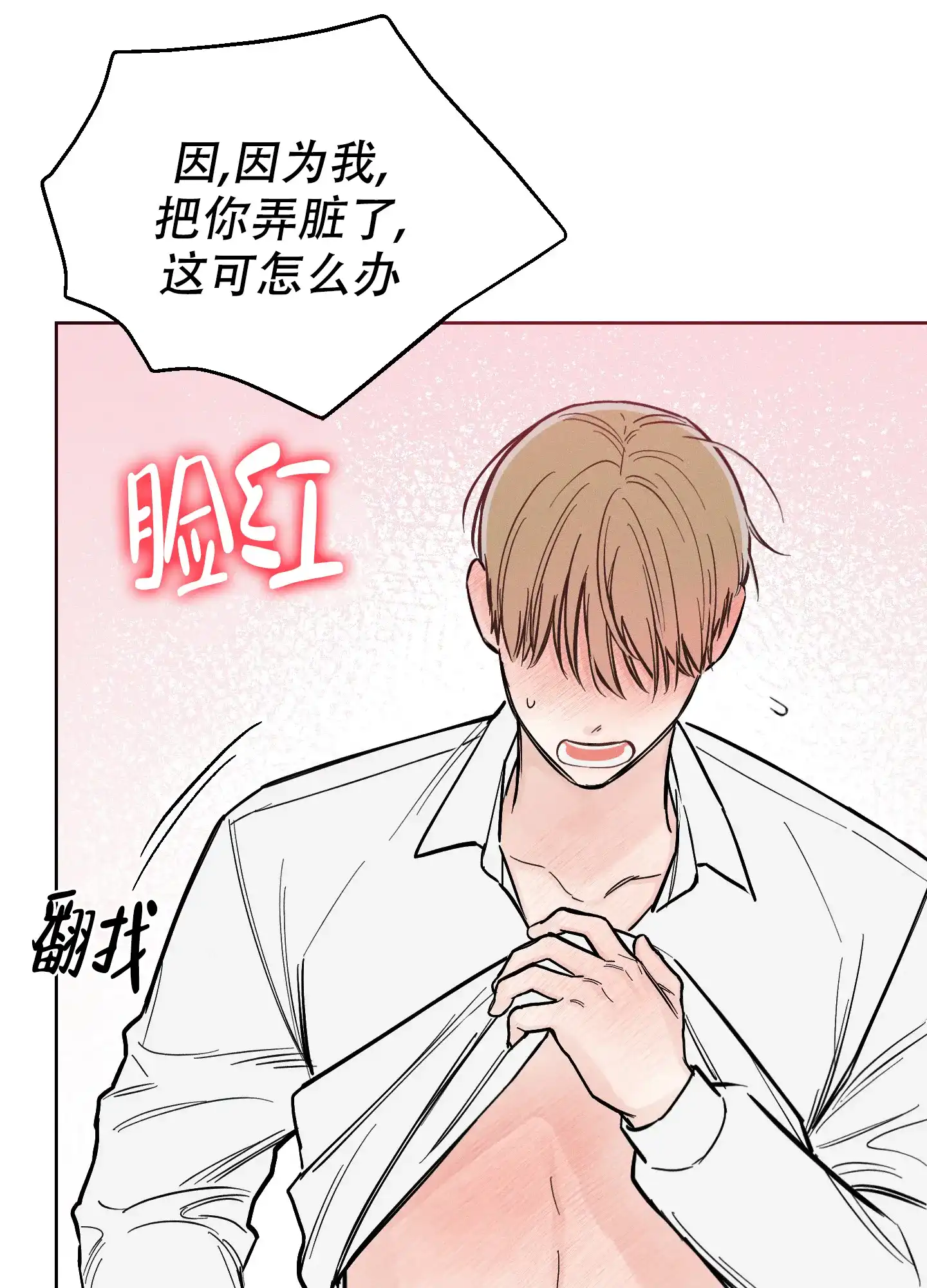 《十二月》第55话 第19页