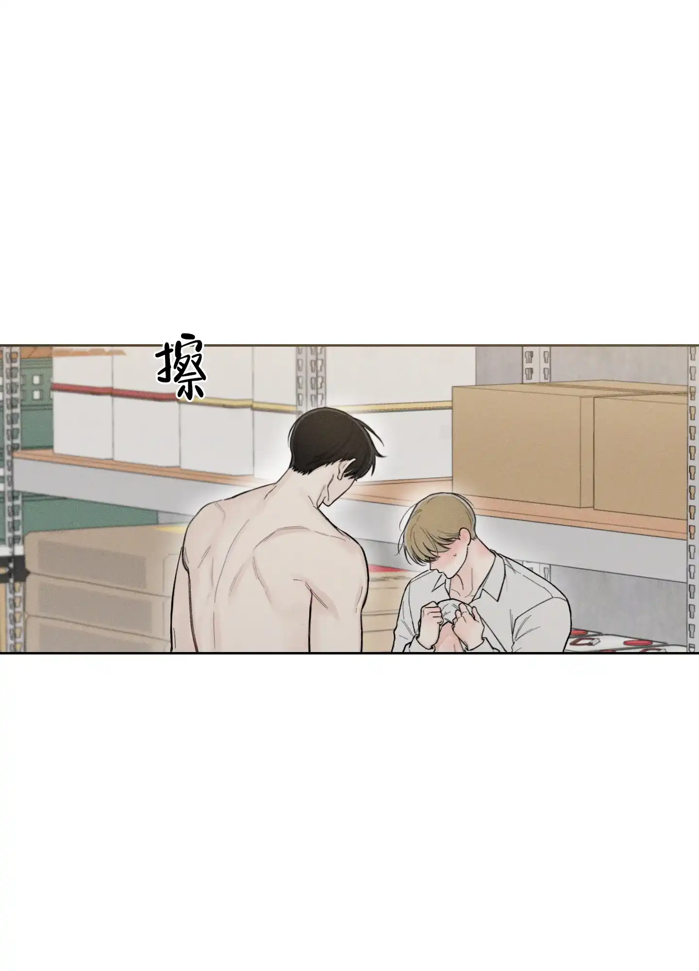 《十二月》第55话 第25页
