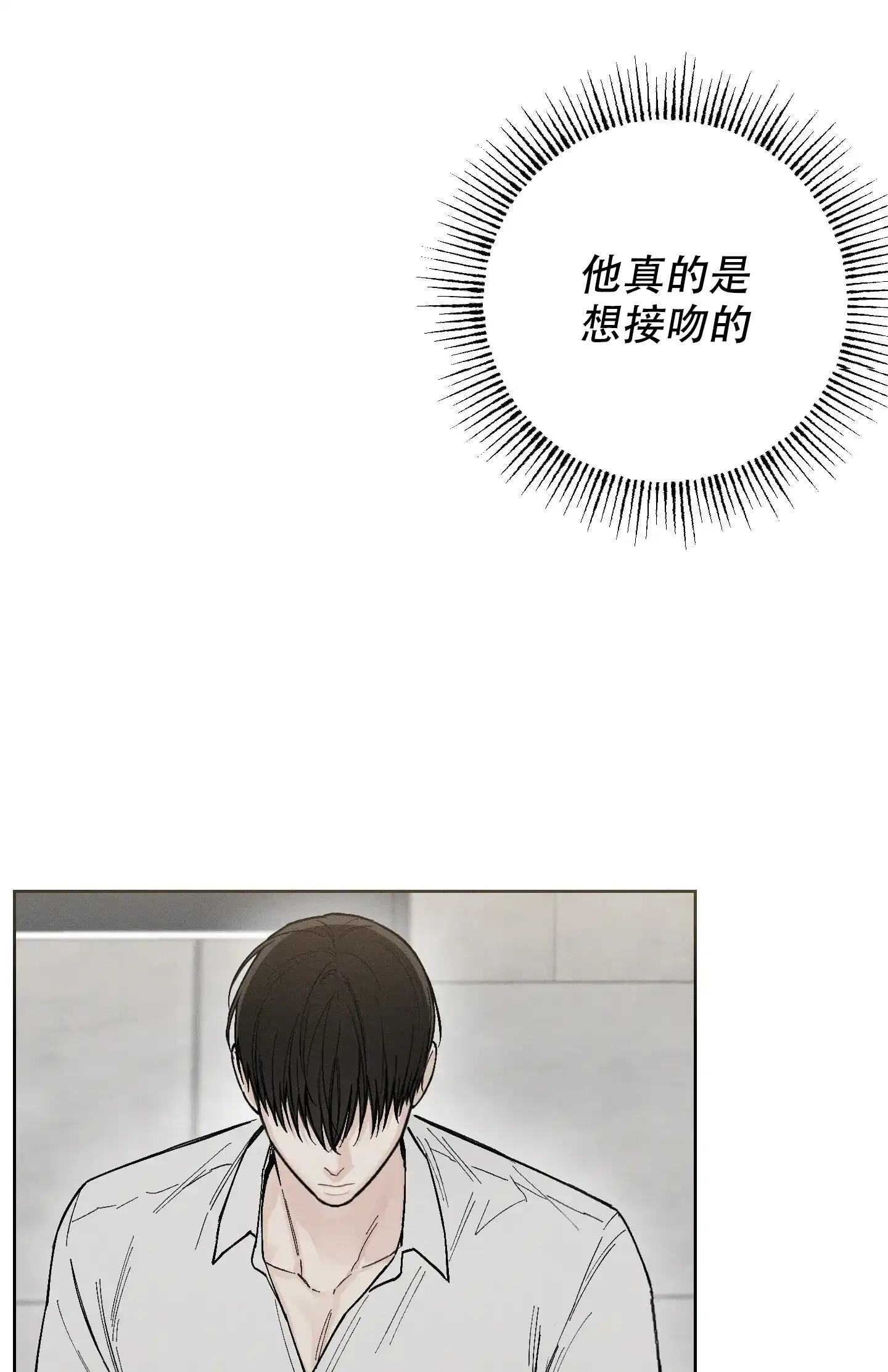 《十二月》第55话 第9页