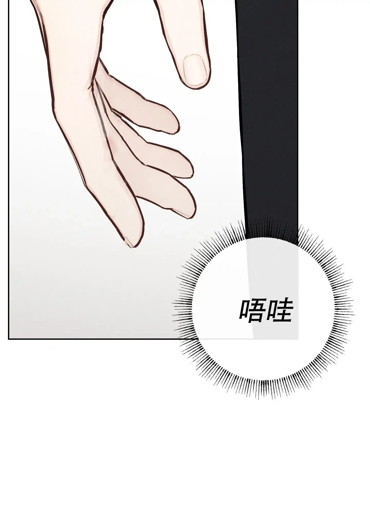 《十二月》第55话 第18页