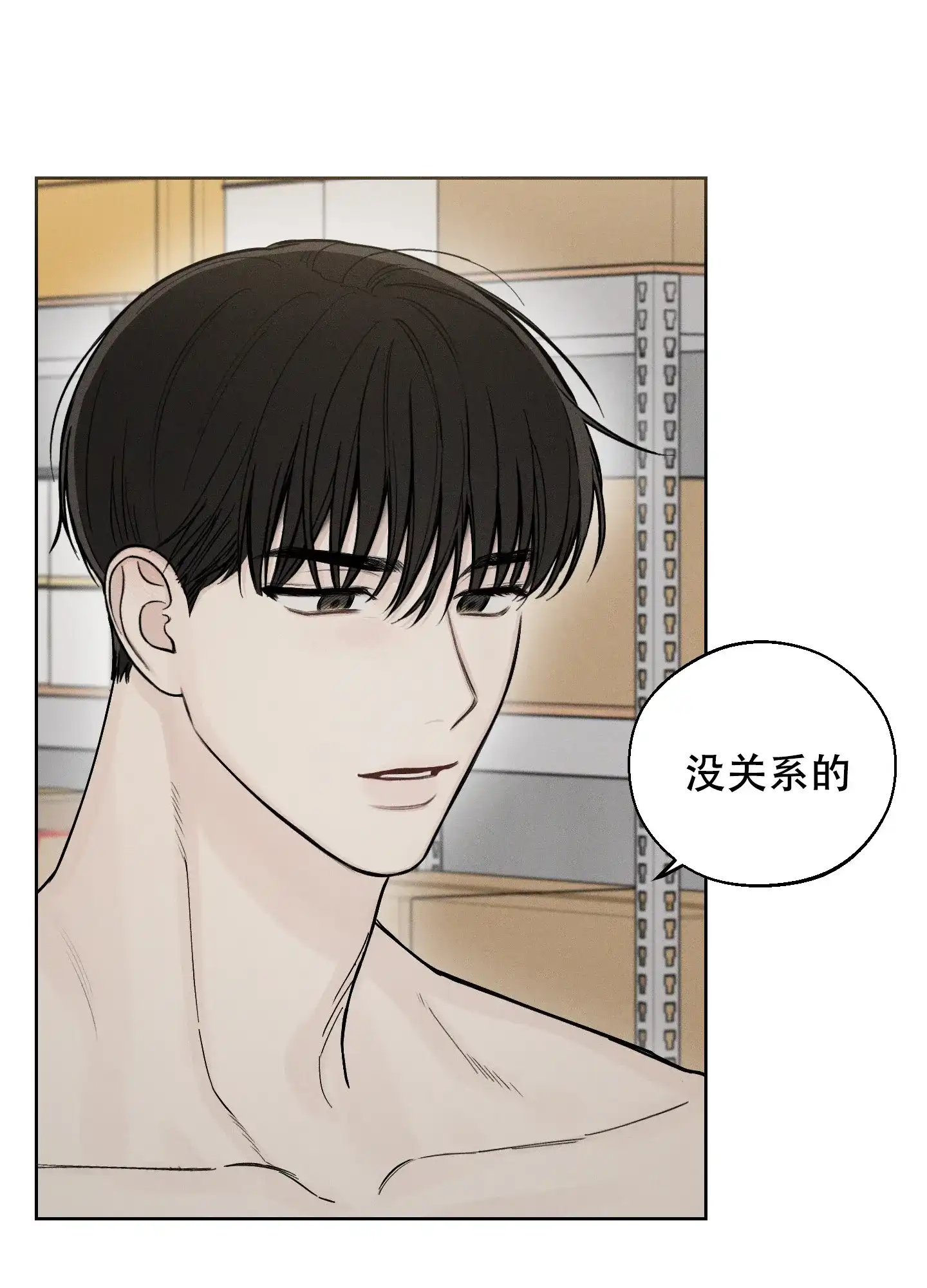 《十二月》第55话 第24页