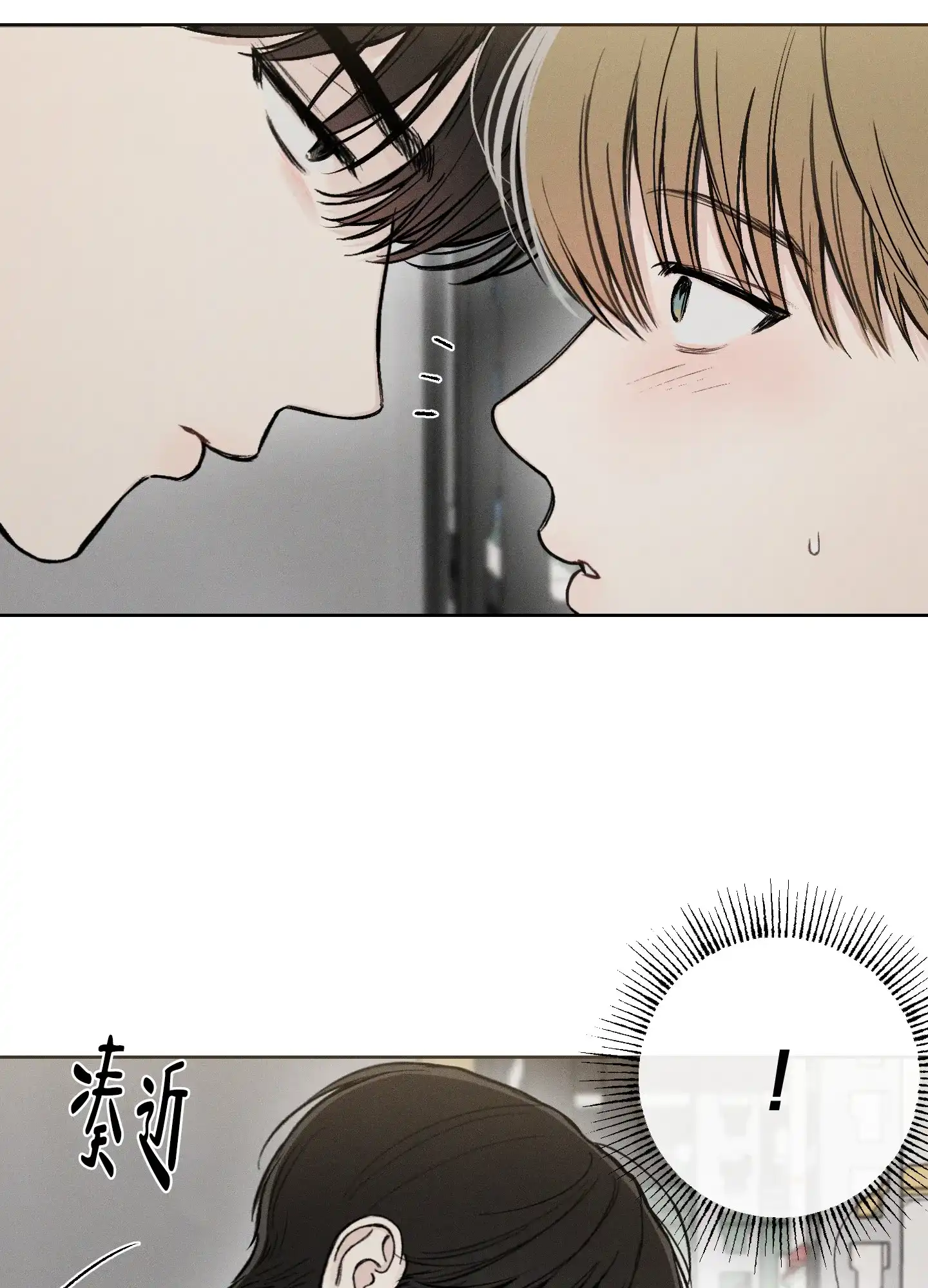 《十二月》第55话 第5页