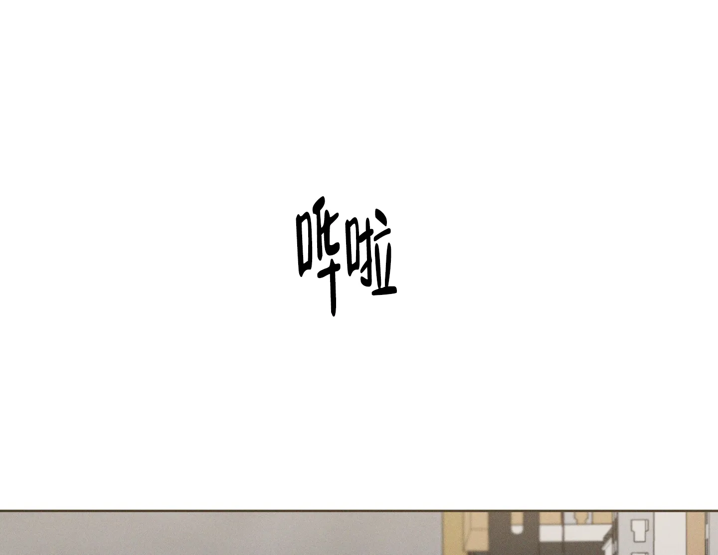 《十二月》第55话 第2页