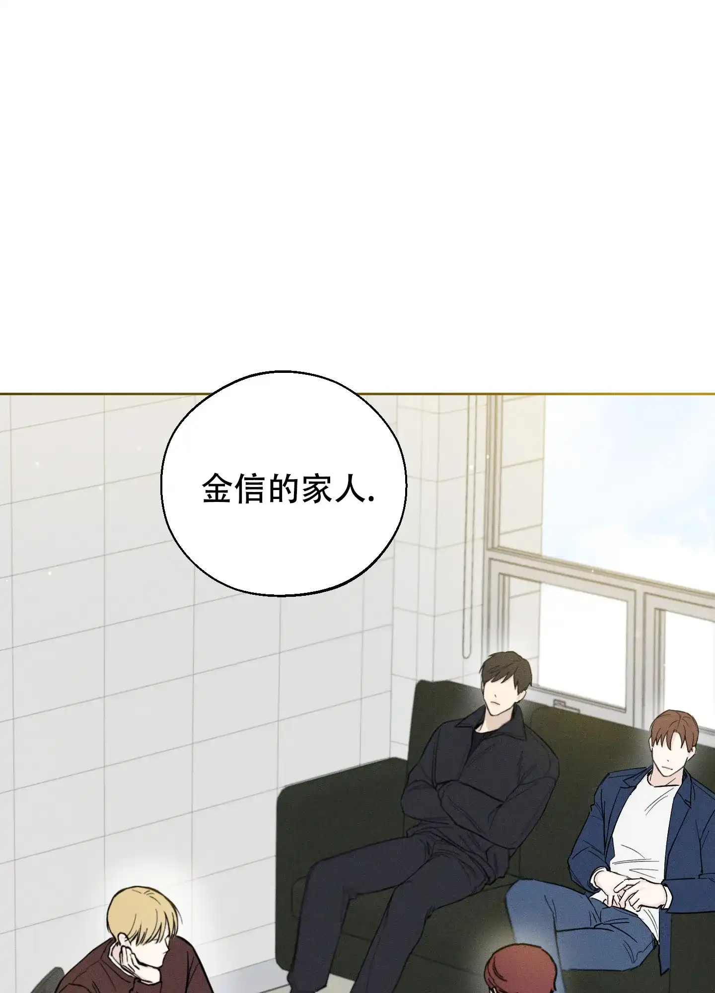 《十二月》第56话 第29页