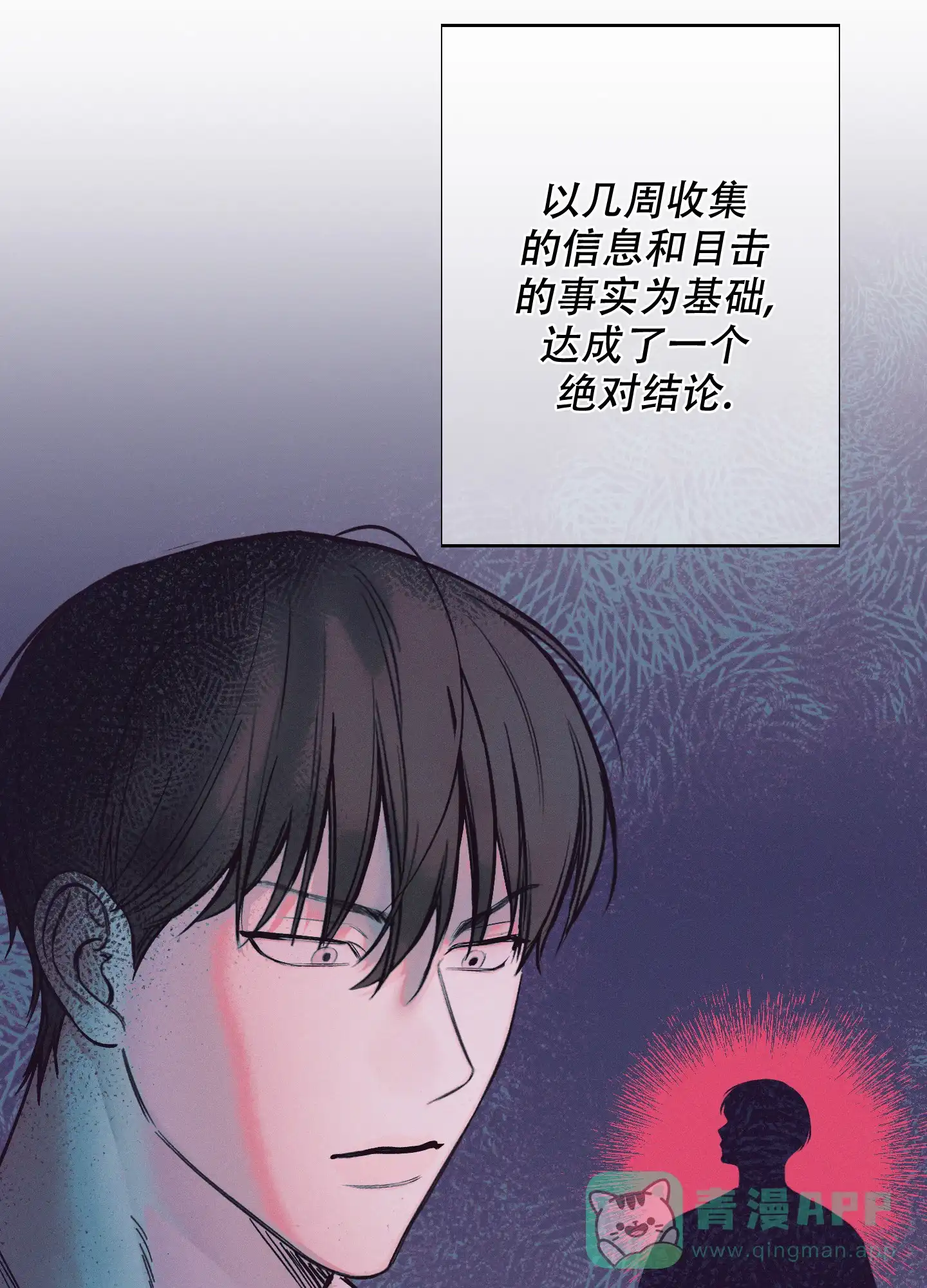 《十二月》第56话 第11页