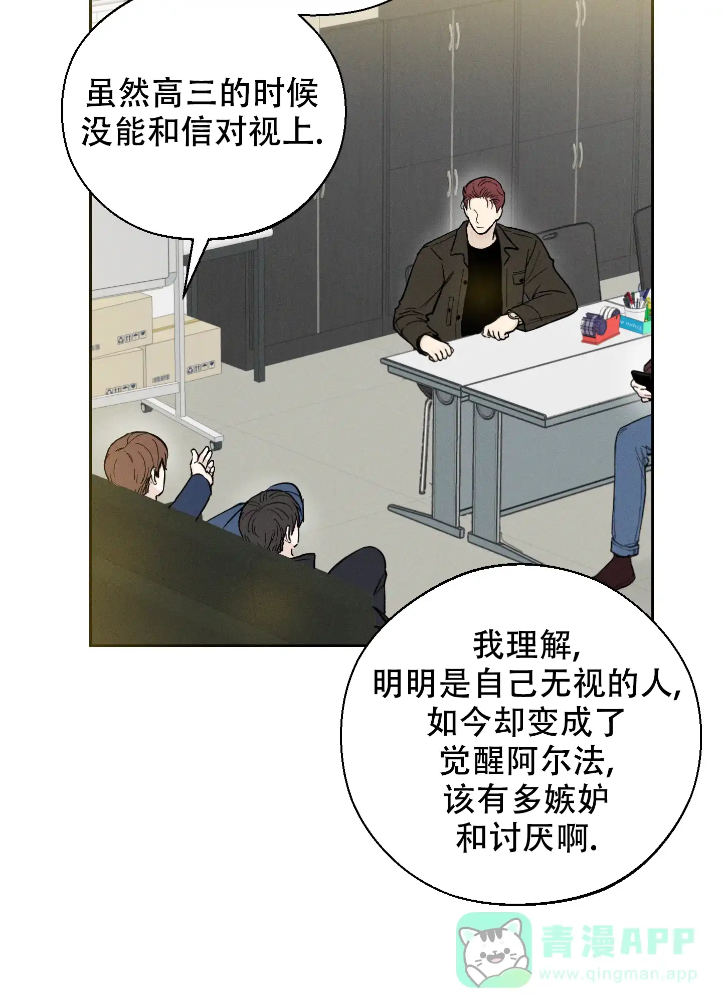 《十二月》第56话 第21页