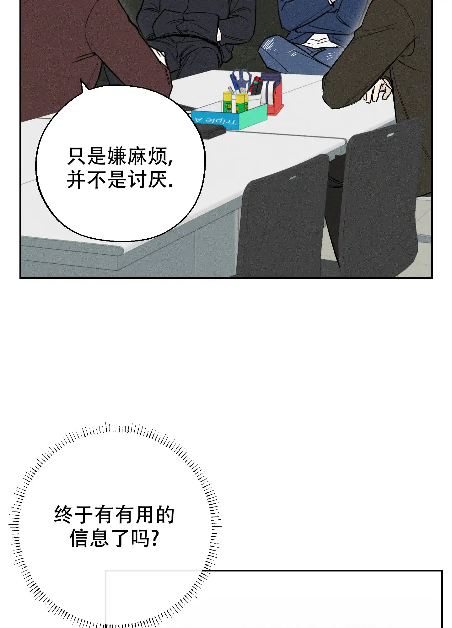 《十二月》第56话 第9页