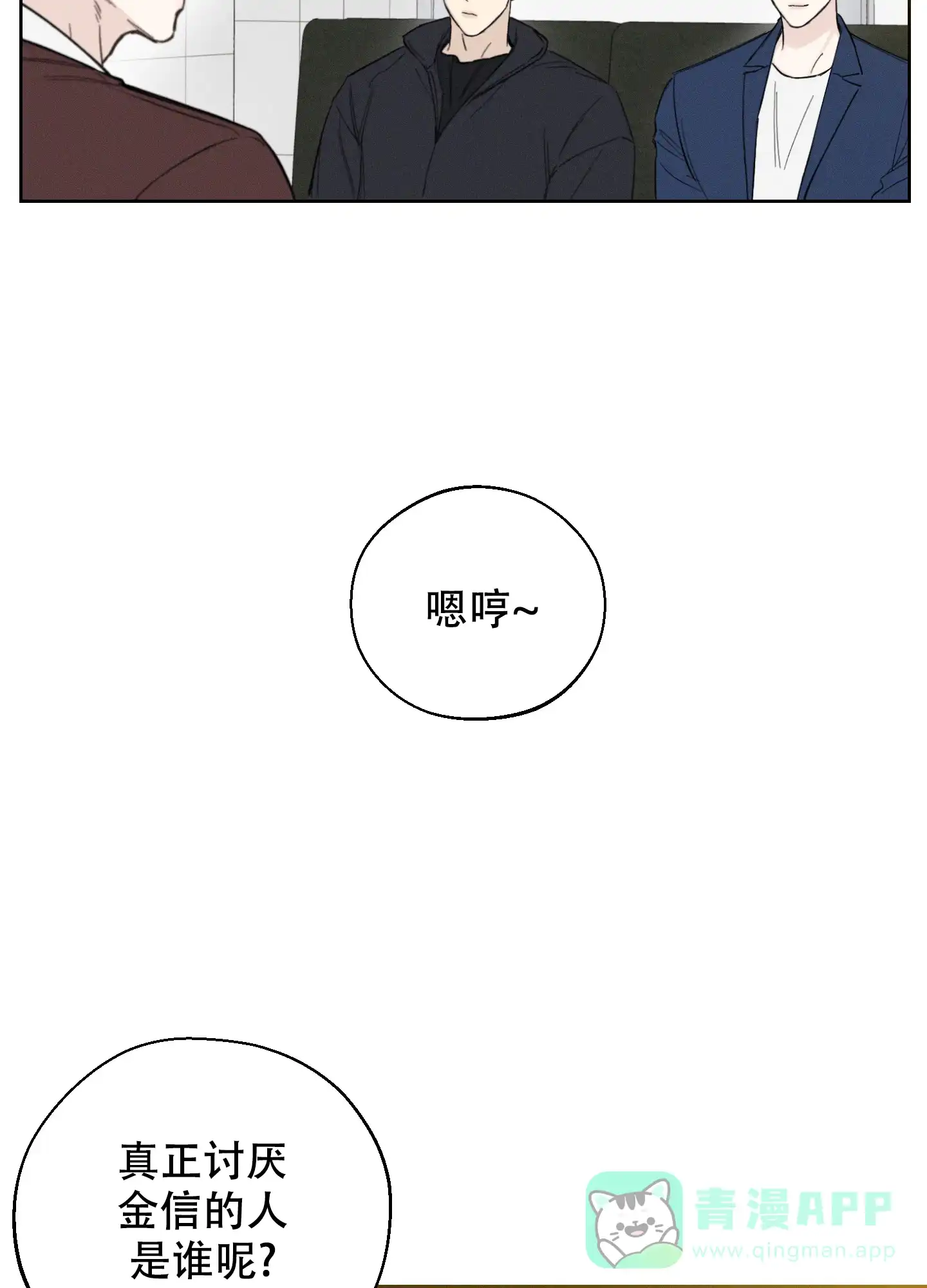 《十二月》第56话 第26页
