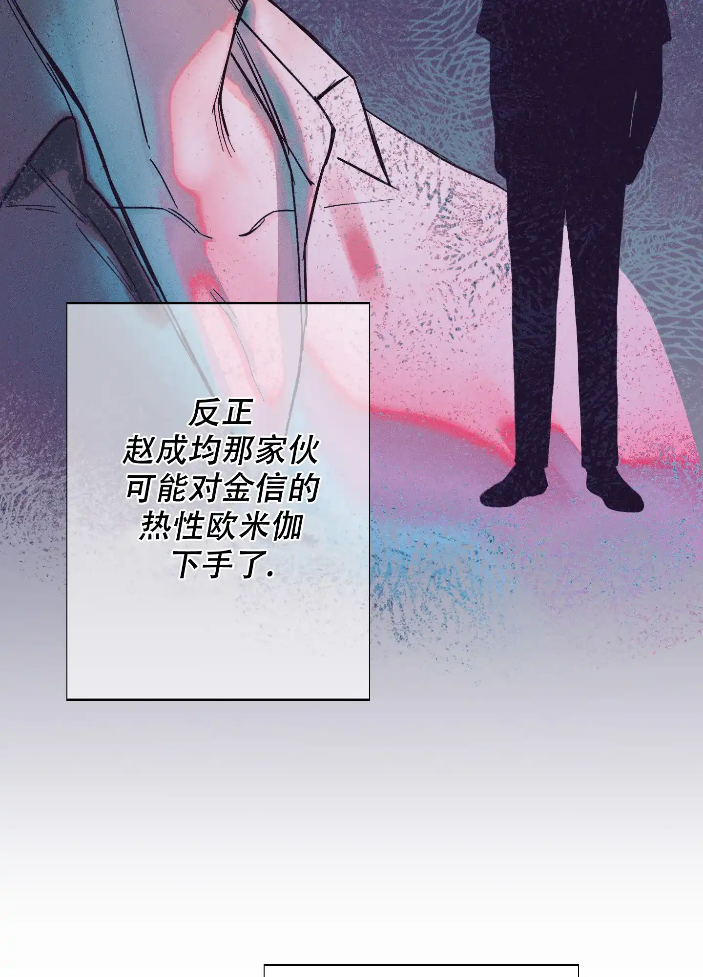 《十二月》第56话 第12页