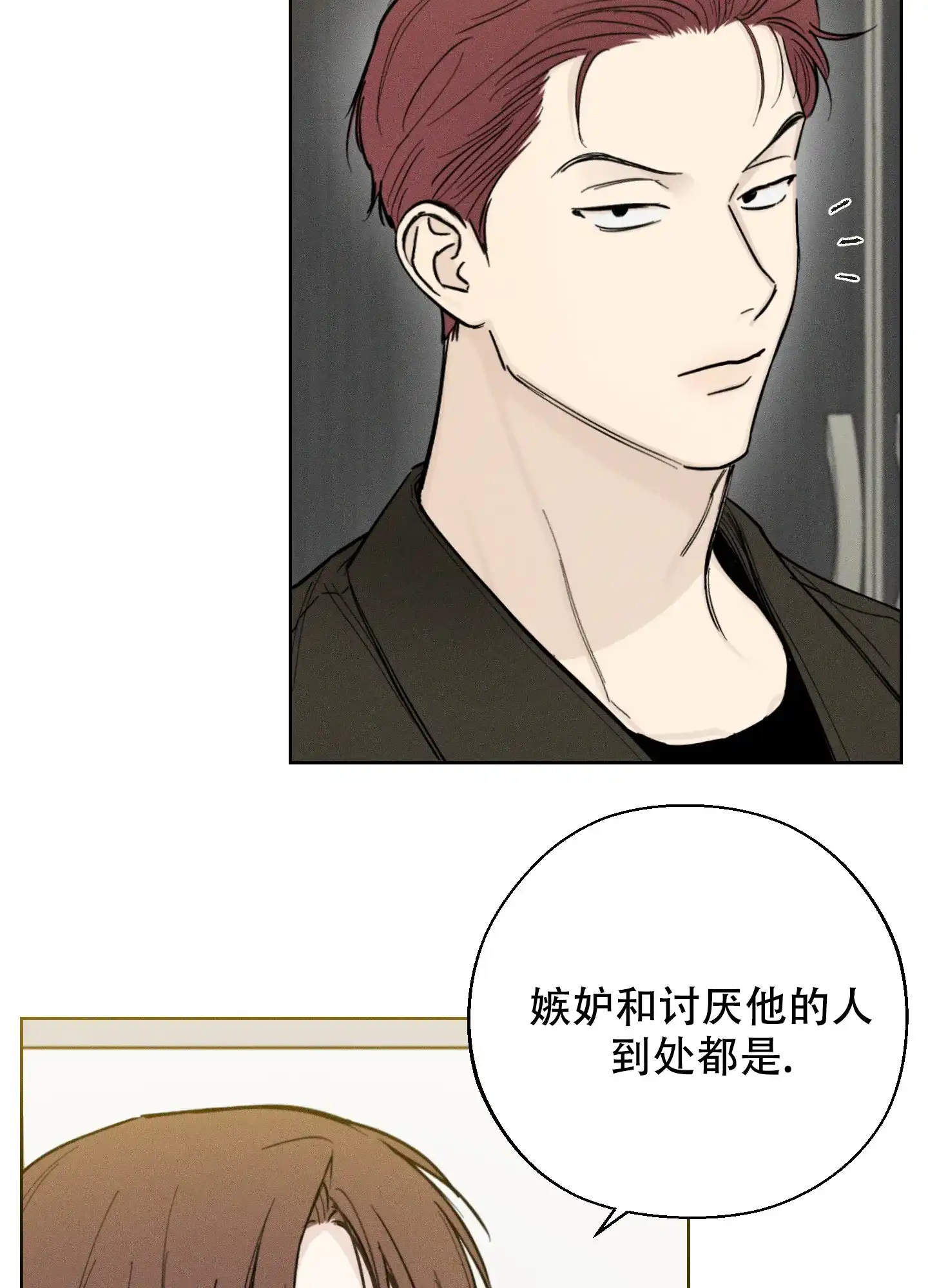 《十二月》第56话 第18页