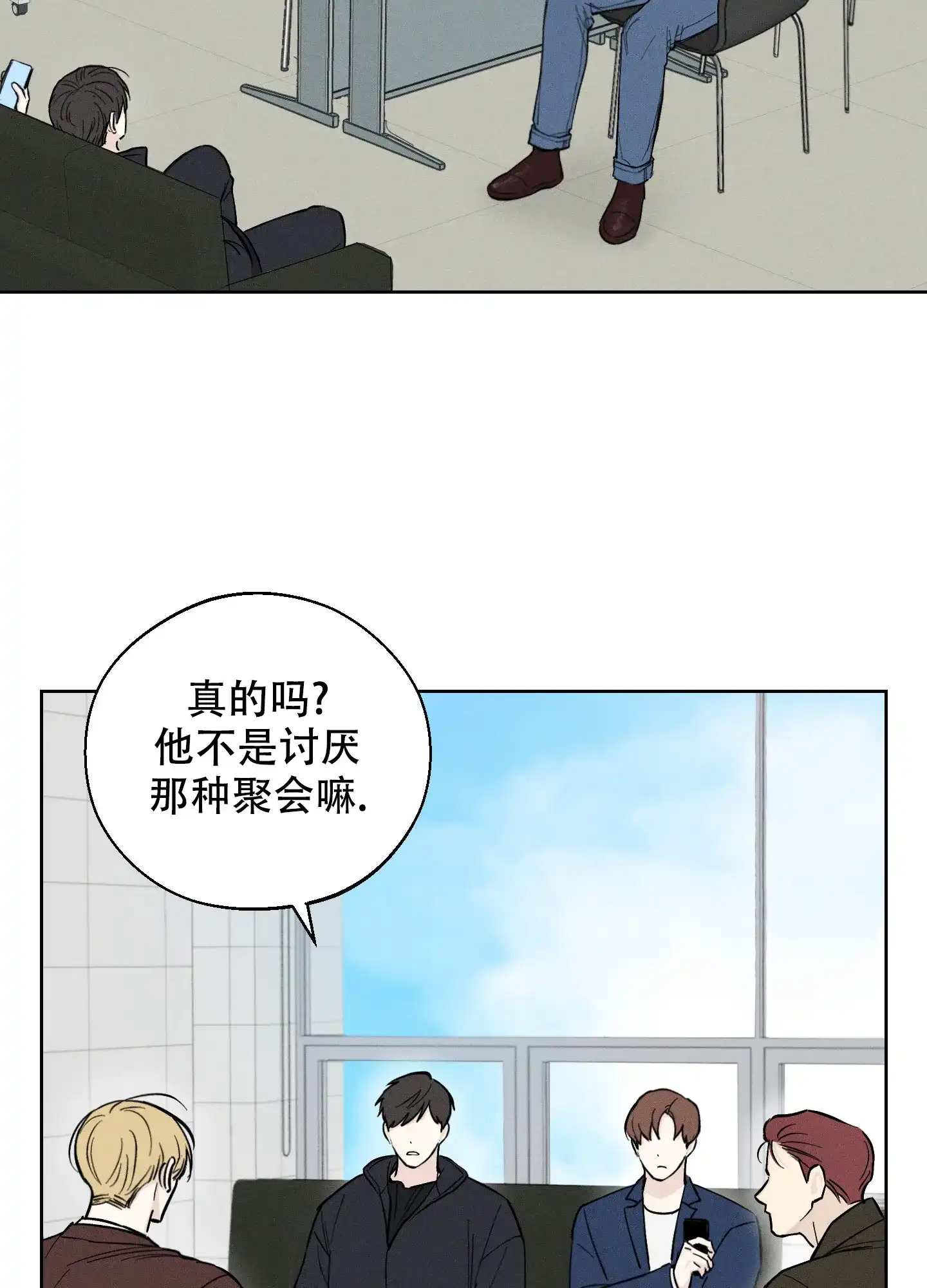 《十二月》第56话 第8页