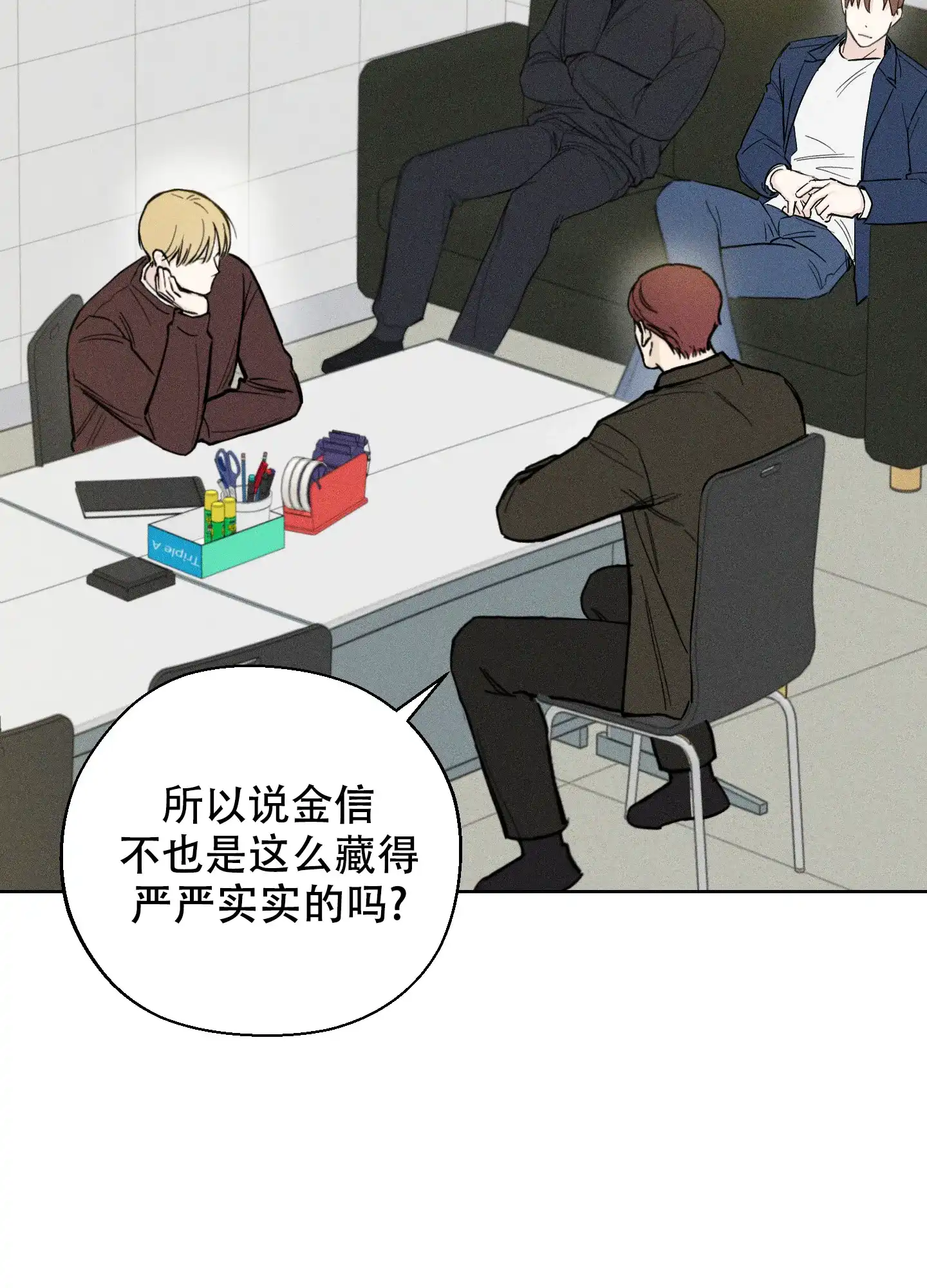 《十二月》第57话 第13页