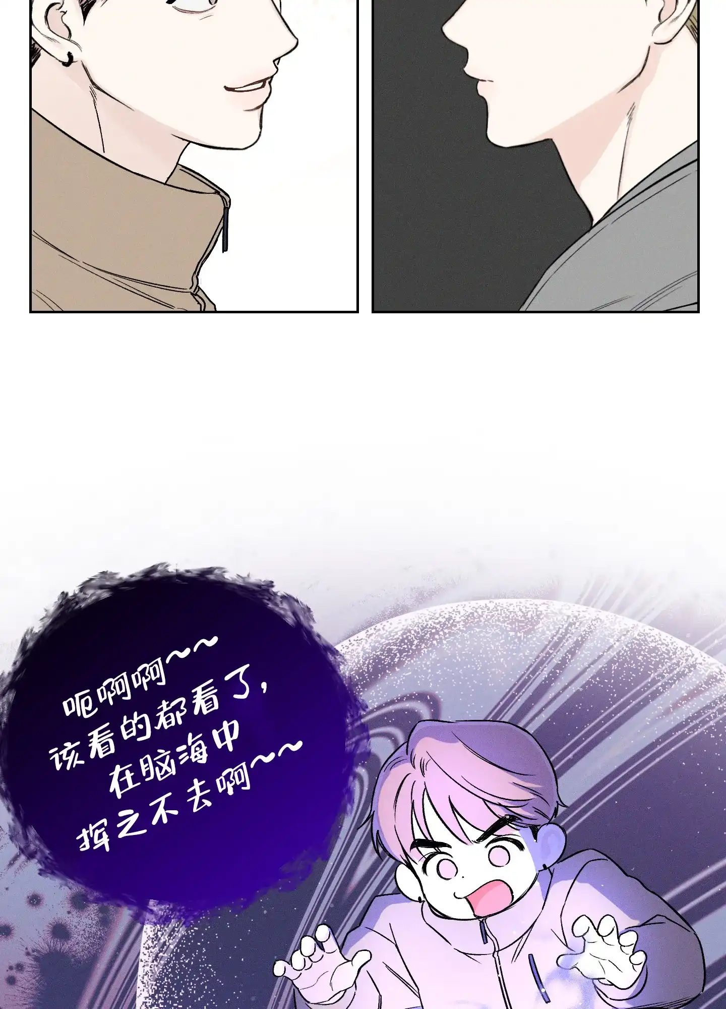 《十二月》第57话 第35页