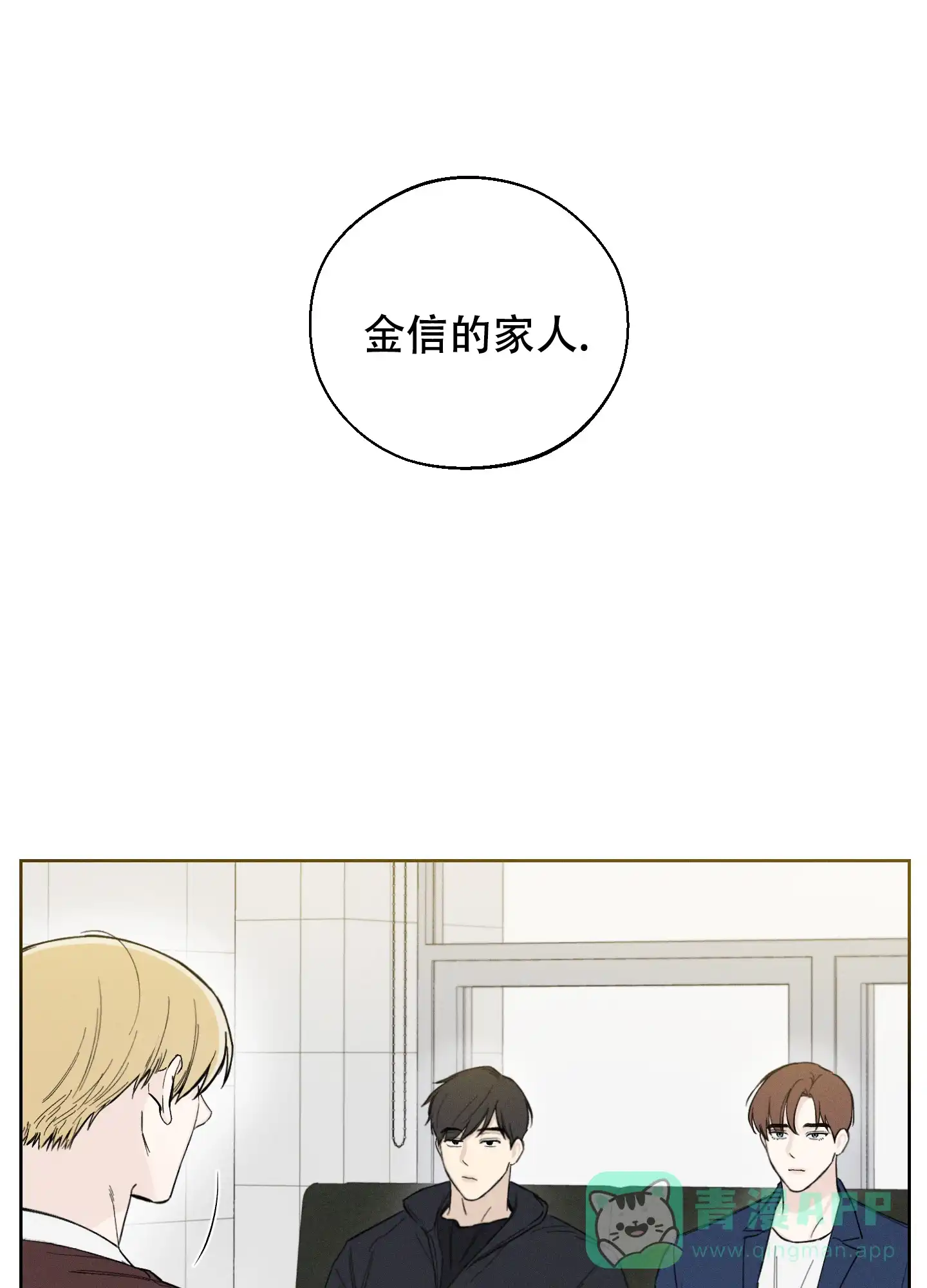 《十二月》第57话 第1页