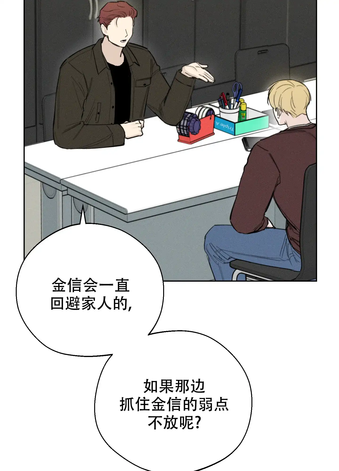 《十二月》第57话 第9页