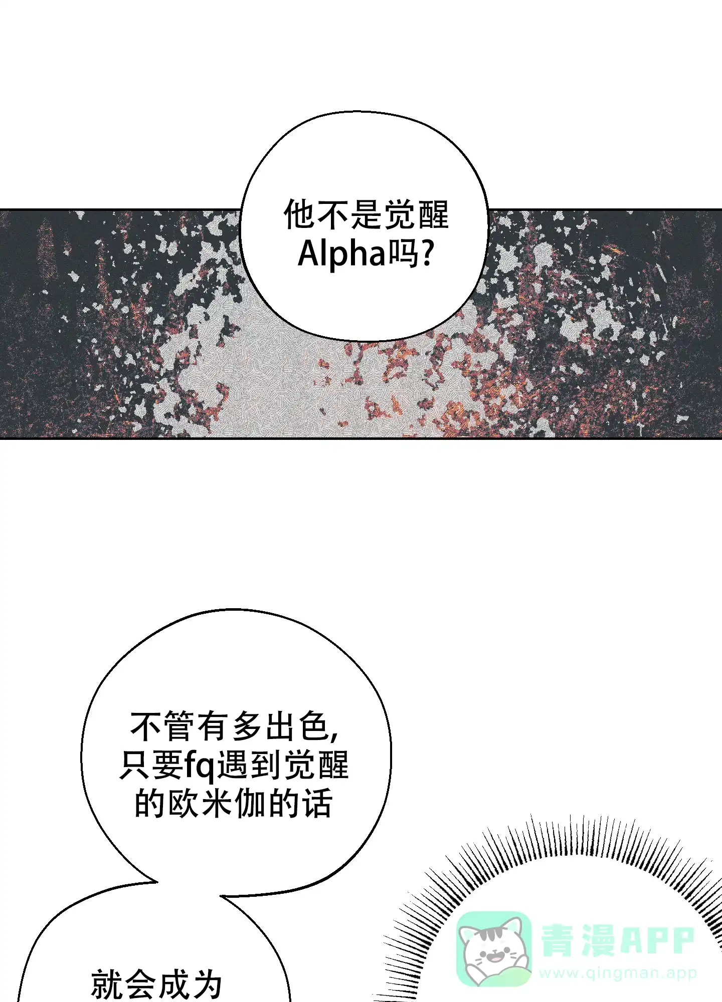 《十二月》第57话 第11页