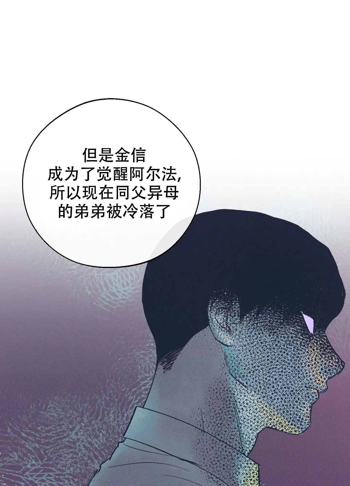 《十二月》第57话 第3页