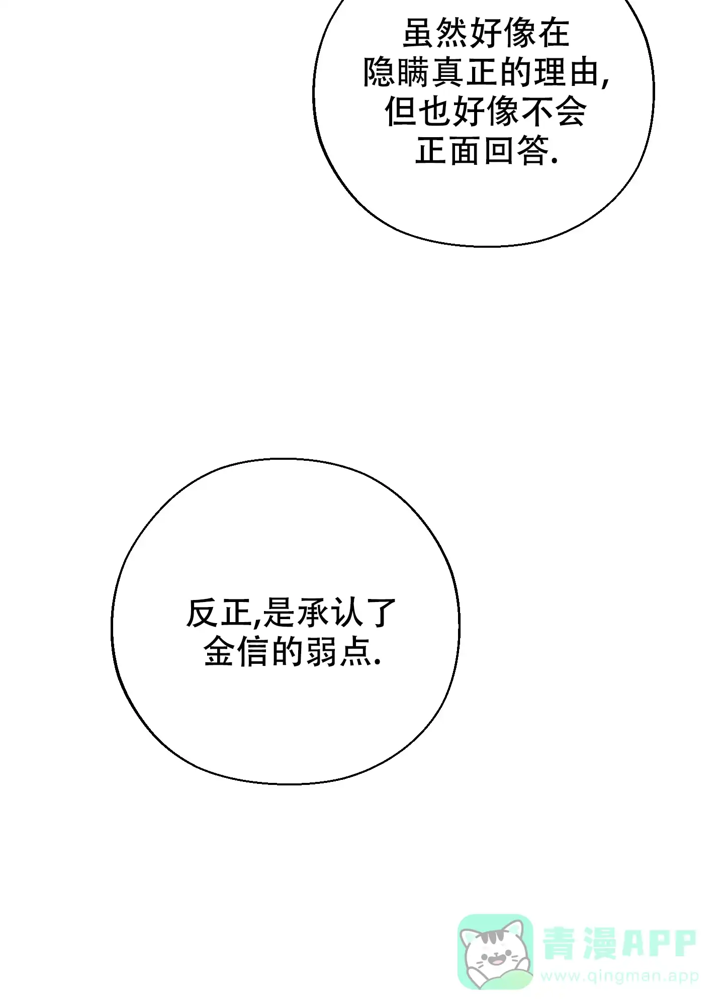 《十二月》第57话 第26页