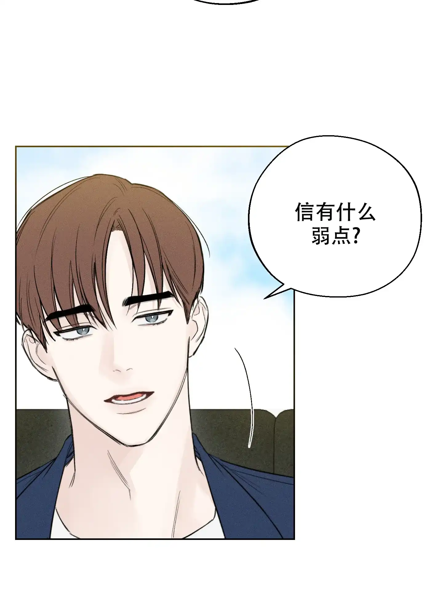 《十二月》第57话 第10页