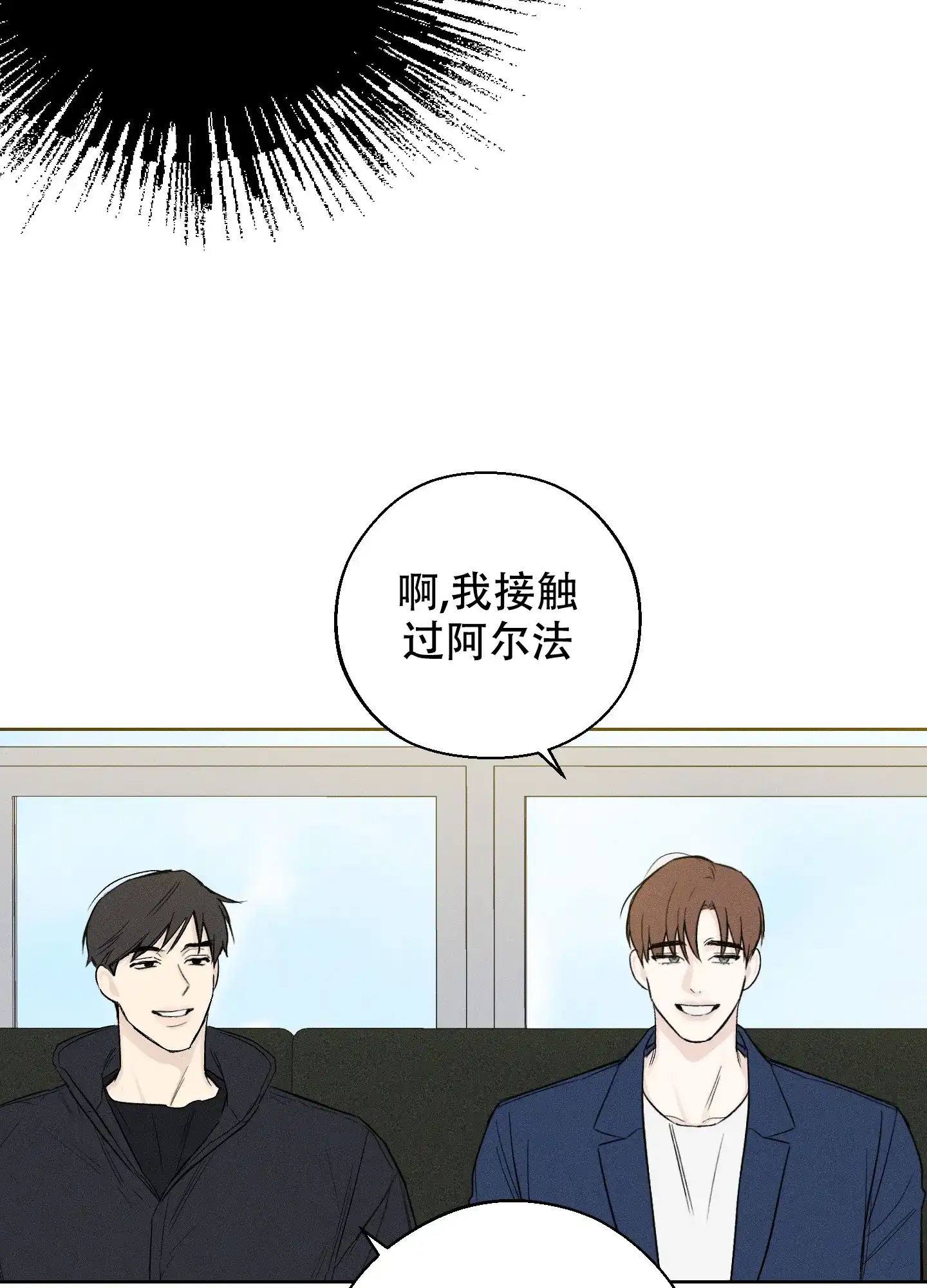 《十二月》第57话 第19页
