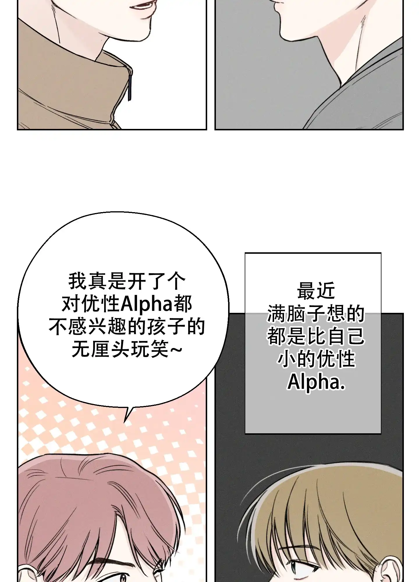 《十二月》第57话 第34页