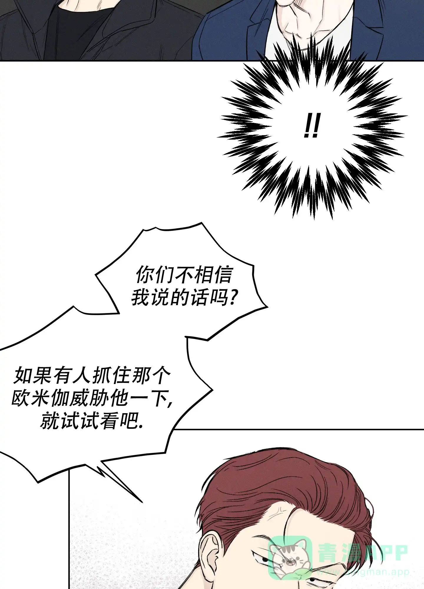 《十二月》第57话 第16页