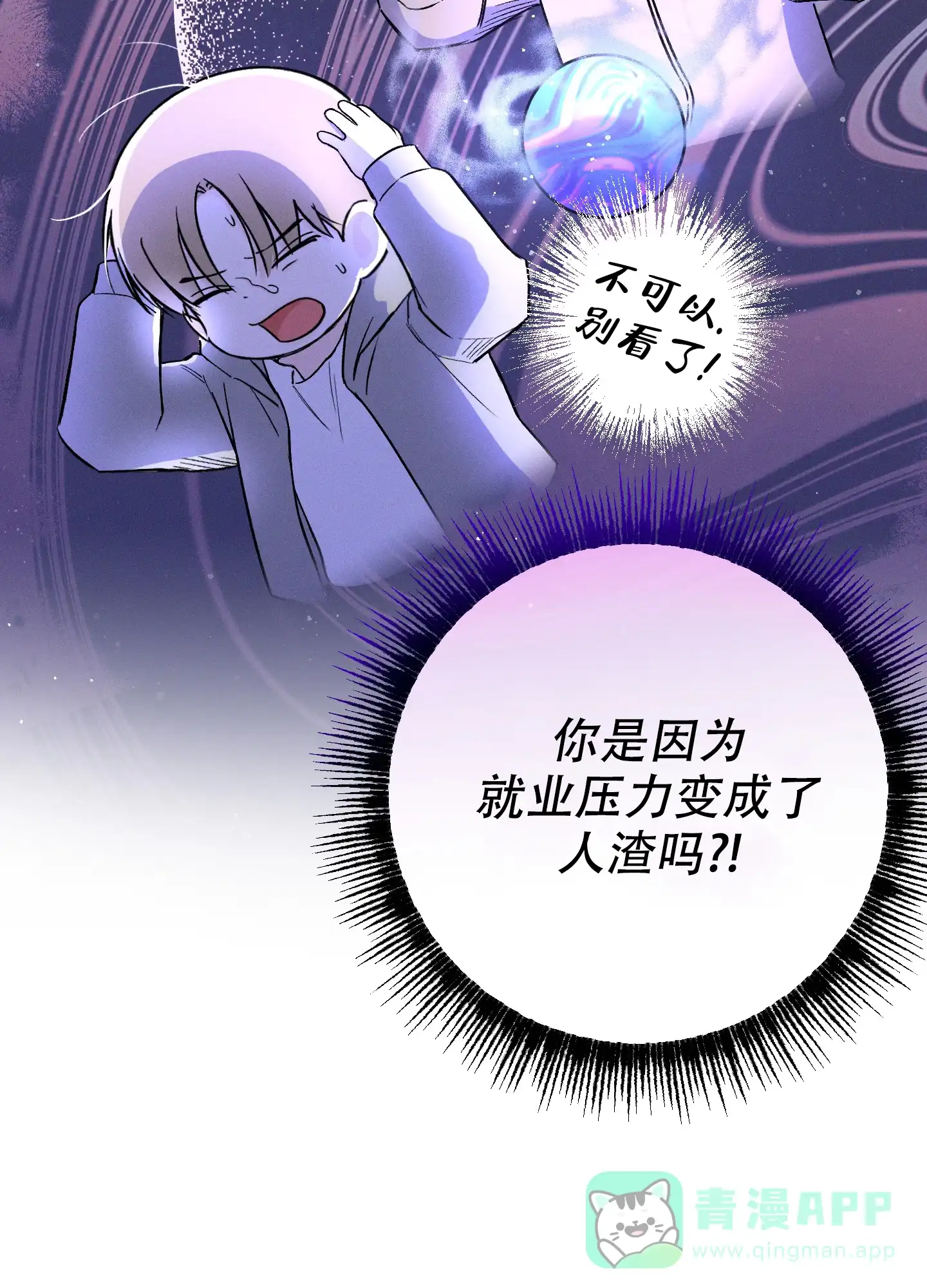 《十二月》第57话 第36页