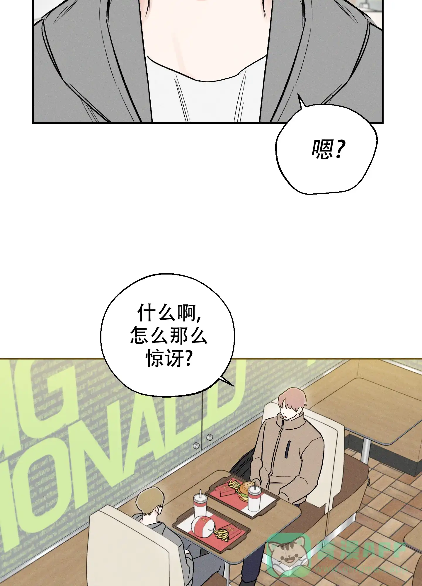 《十二月》第57话 第31页