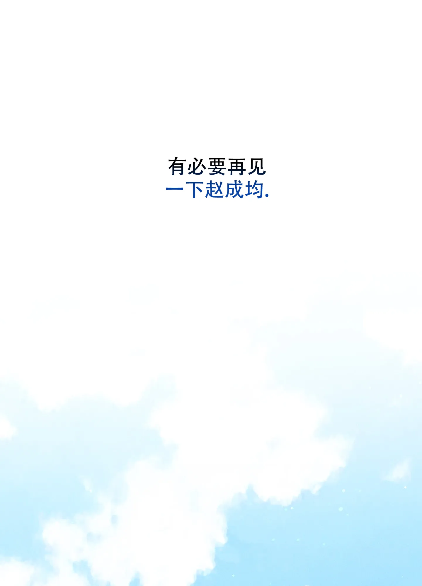 《十二月》第57话 第27页