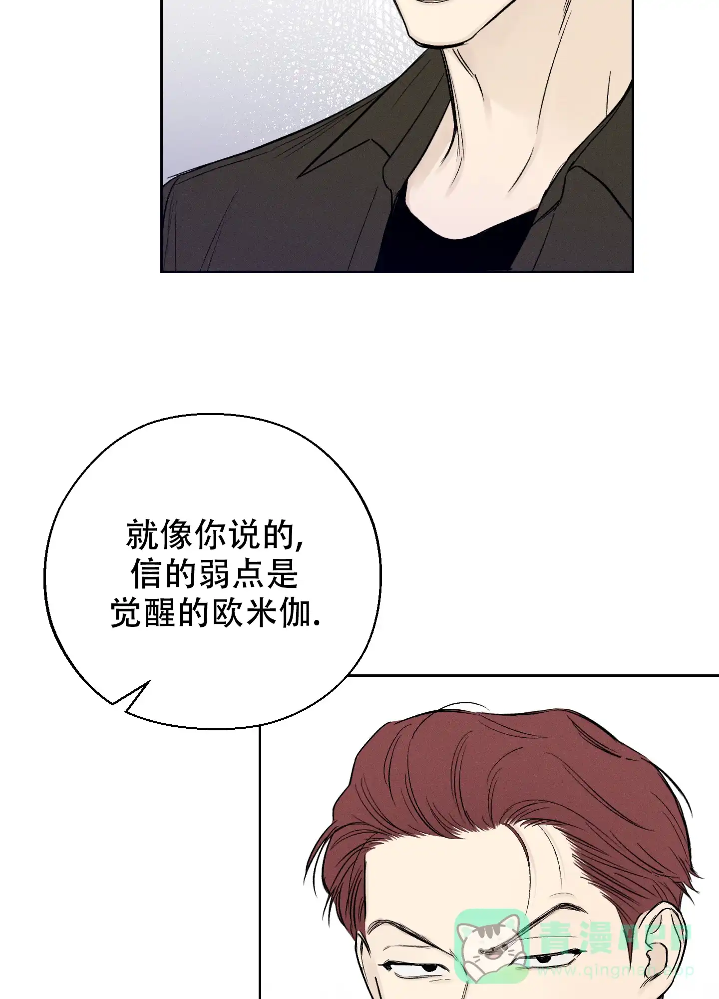 《十二月》第57话 第21页