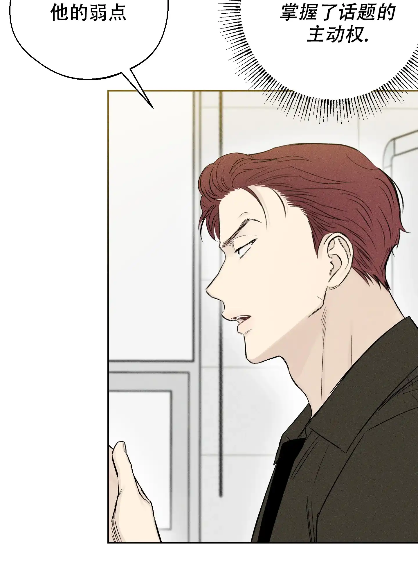 《十二月》第57话 第12页