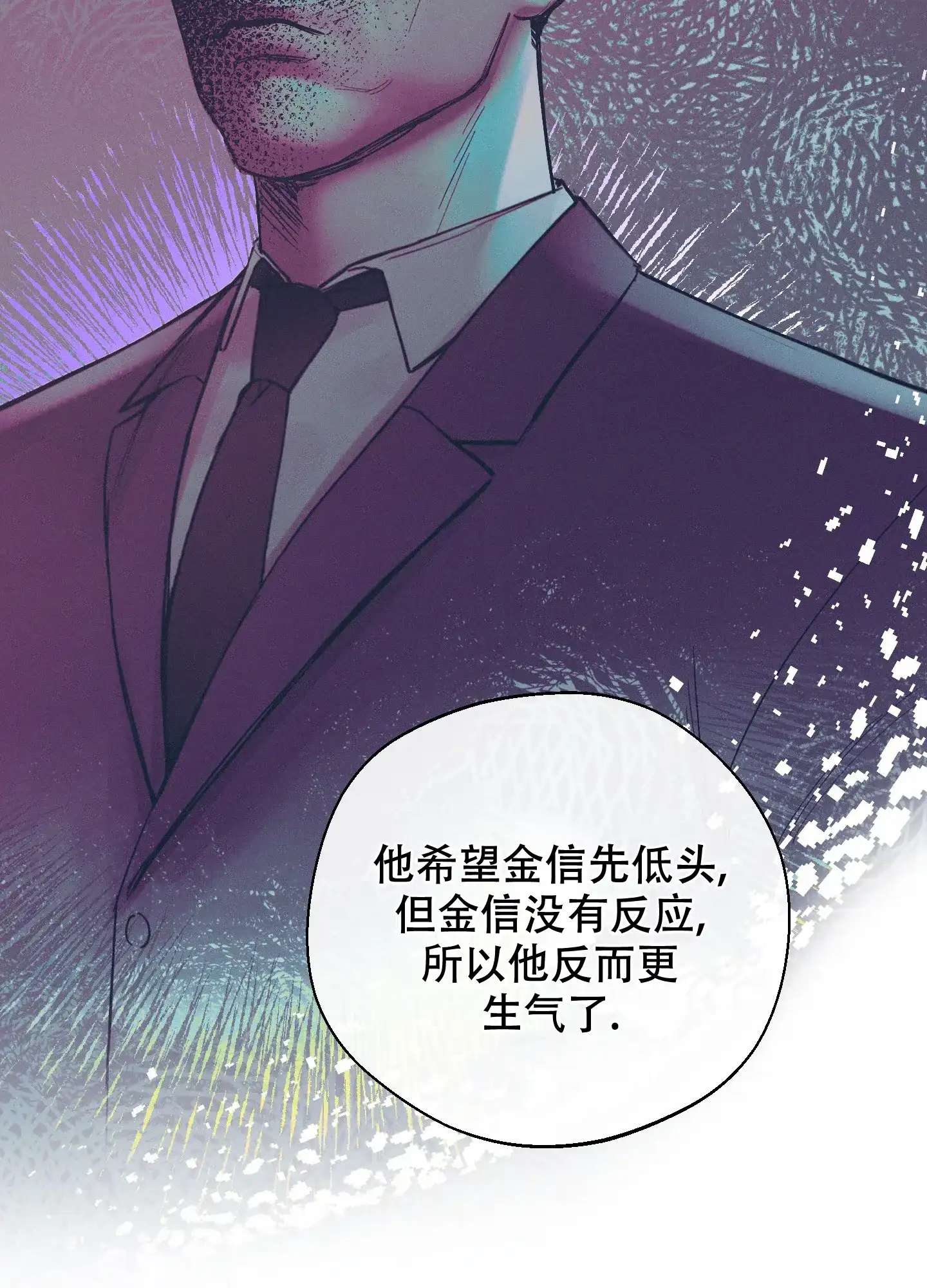 《十二月》第57话 第5页