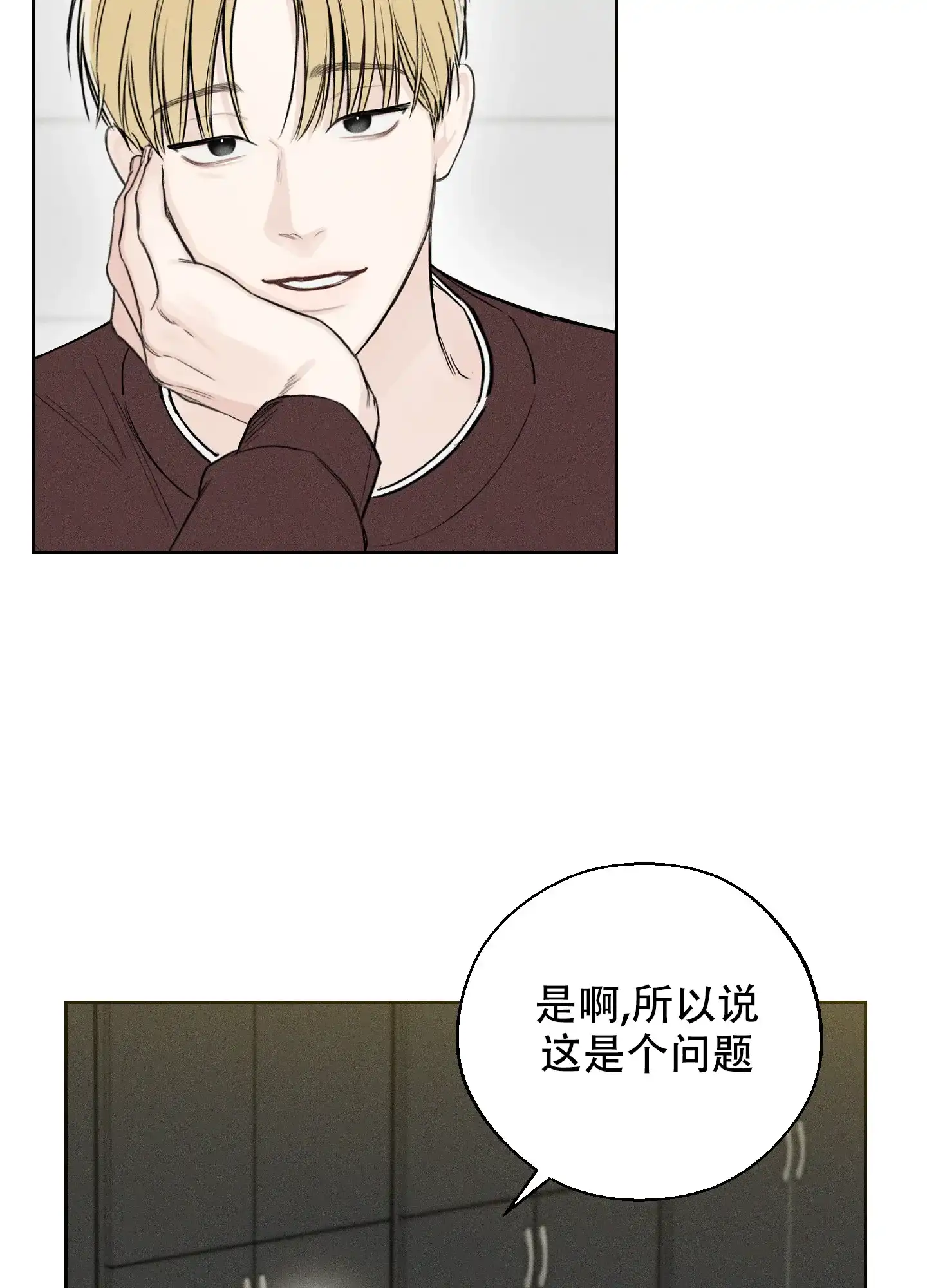 《十二月》第57话 第8页