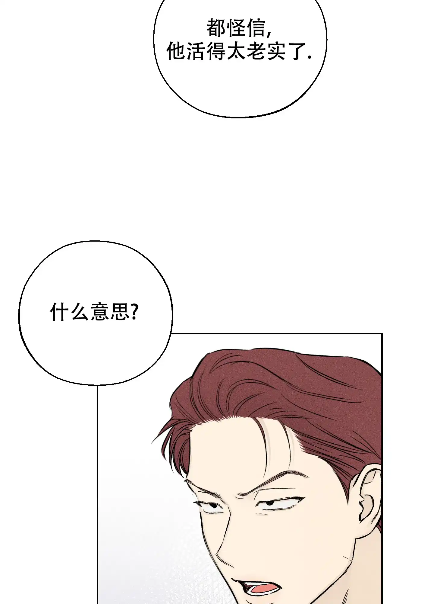 《十二月》第57话 第20页