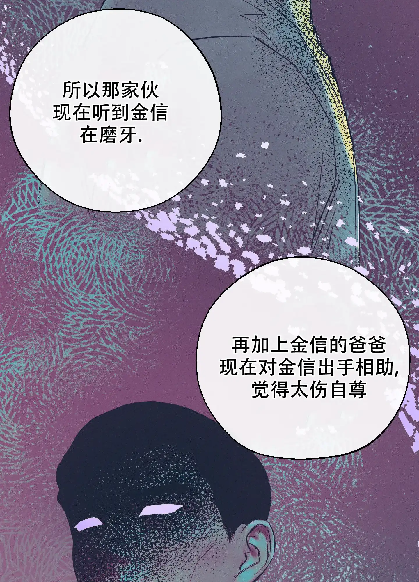 《十二月》第57话 第4页