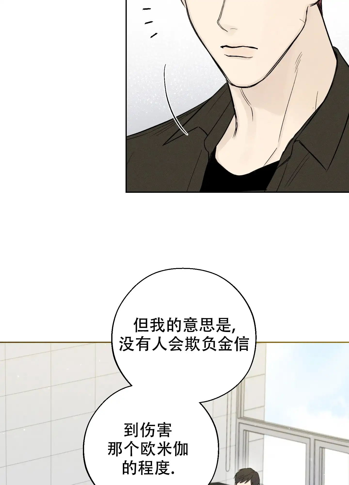 《十二月》第57话 第22页